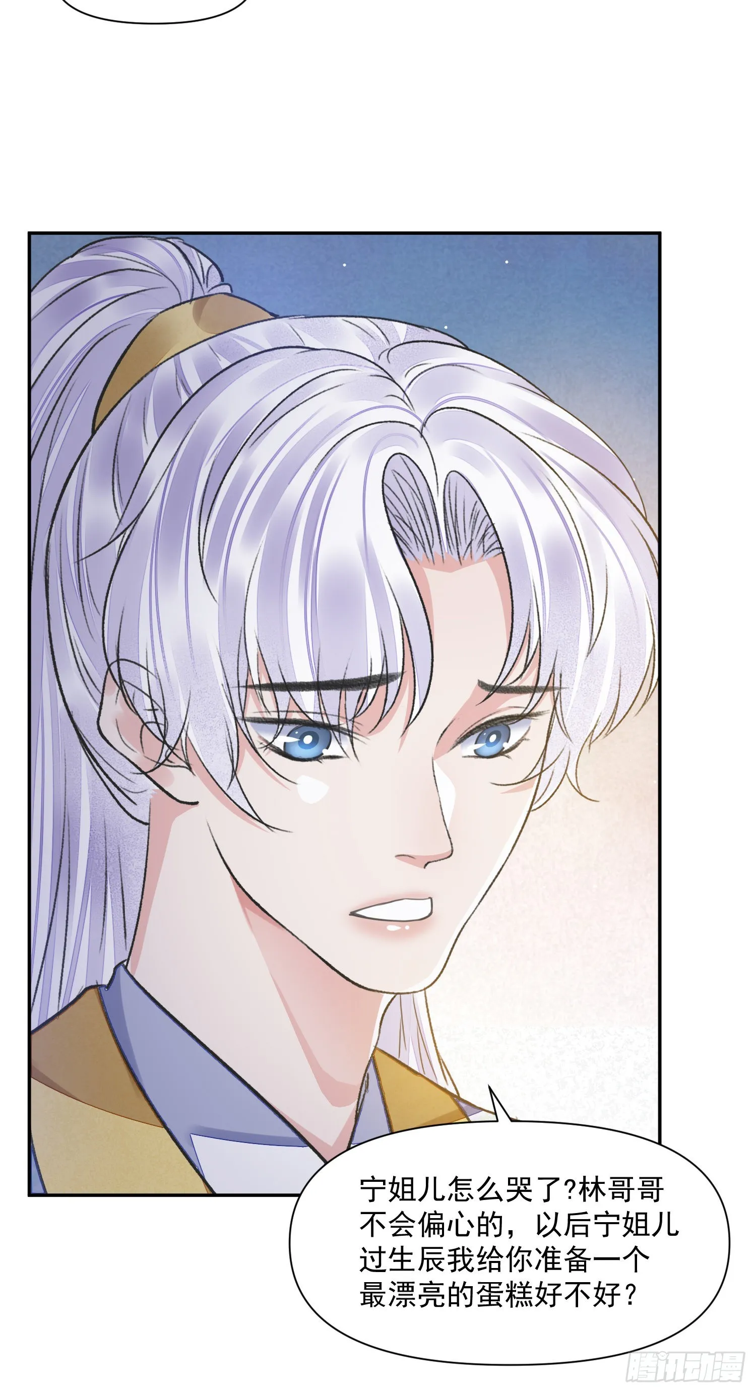 第47话路见不平 第12页