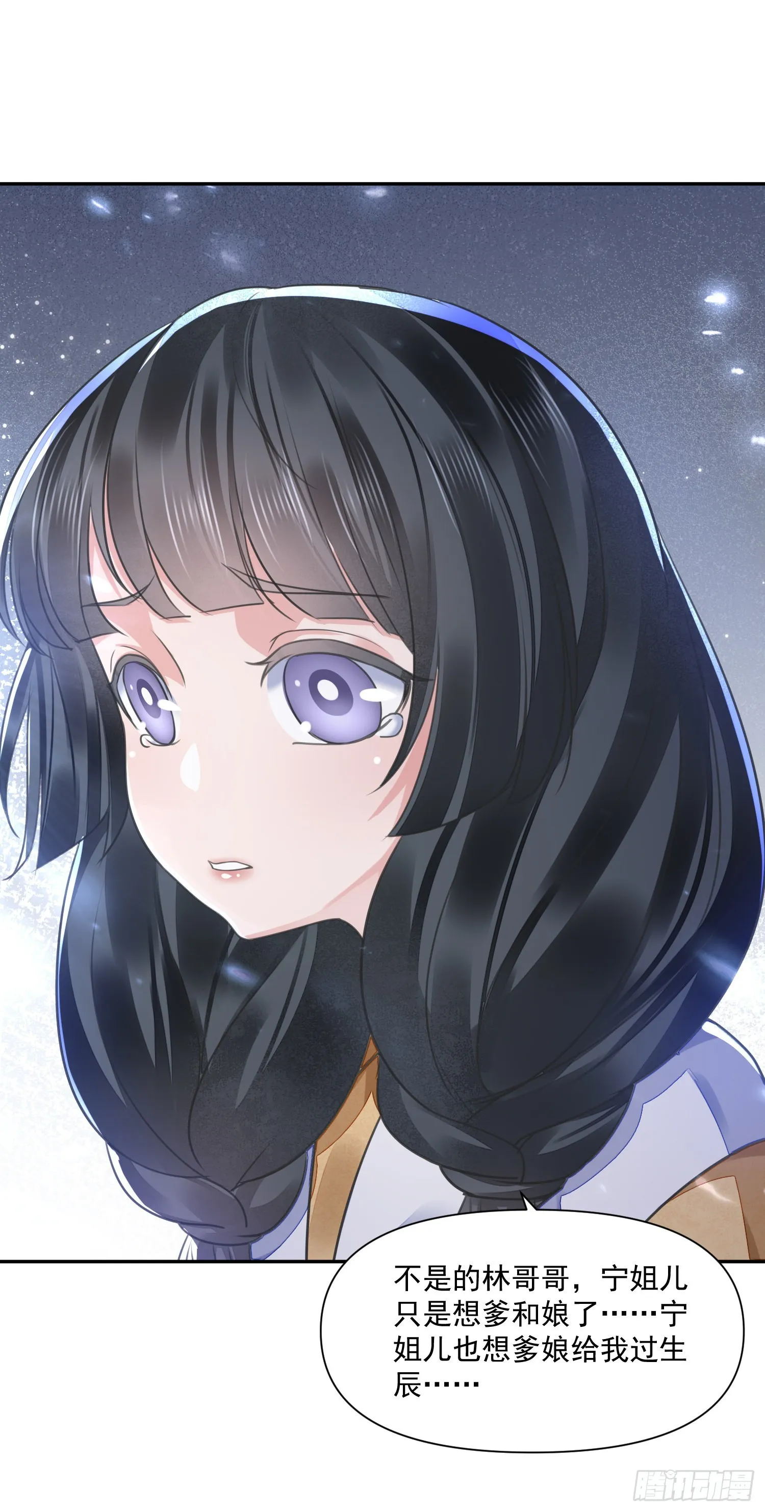 第47话路见不平 第13页