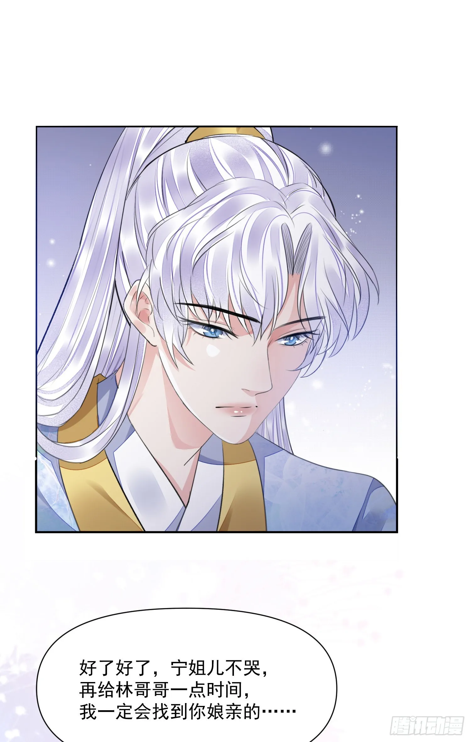 第47话路见不平 第14页
