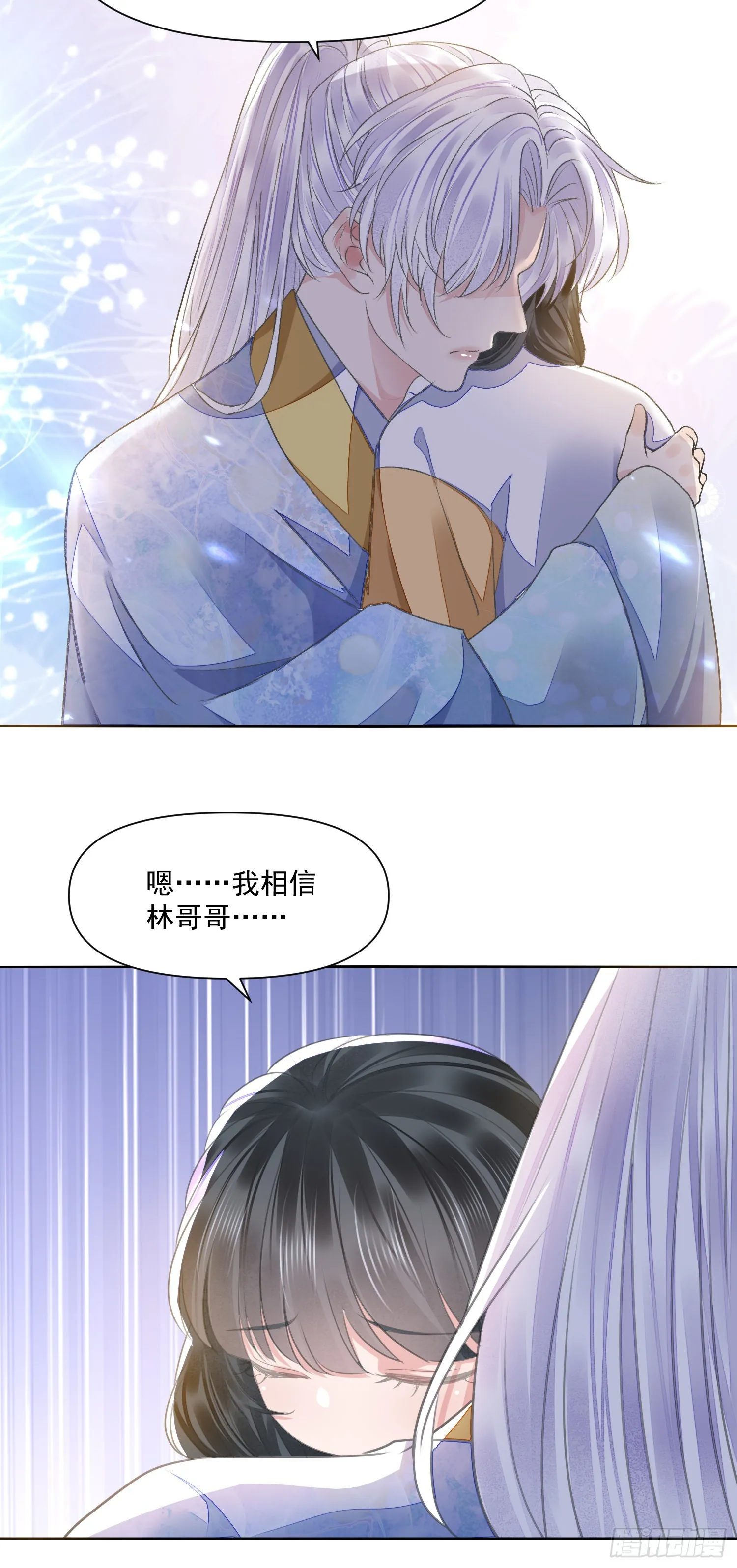 第47话路见不平 第15页