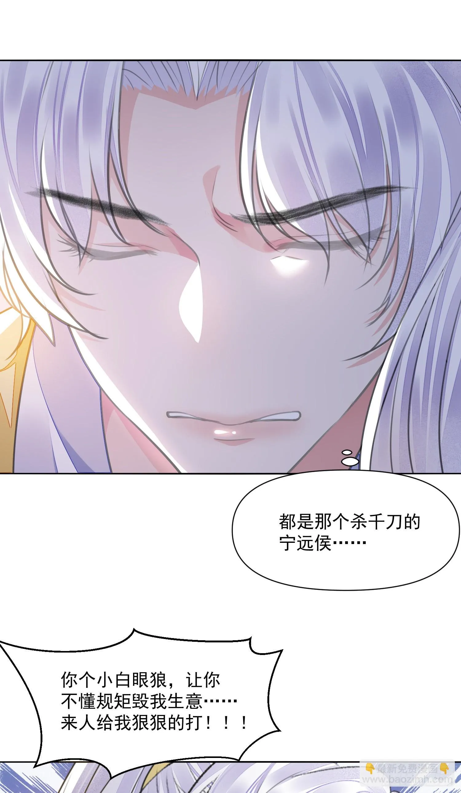 第47话路见不平 第16页