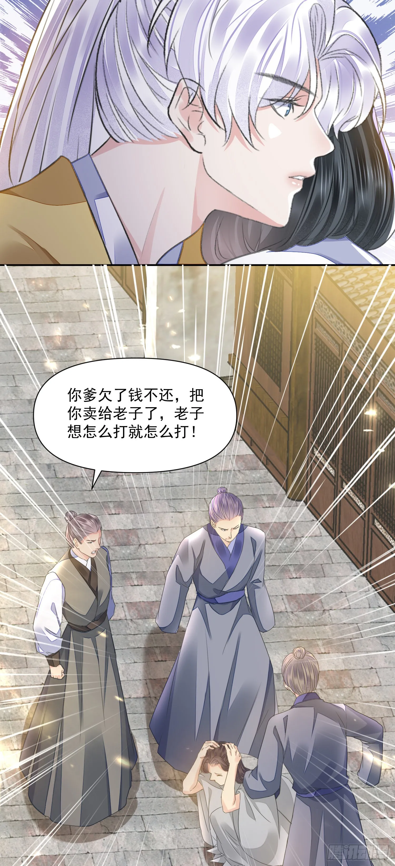 第47话路见不平 第17页