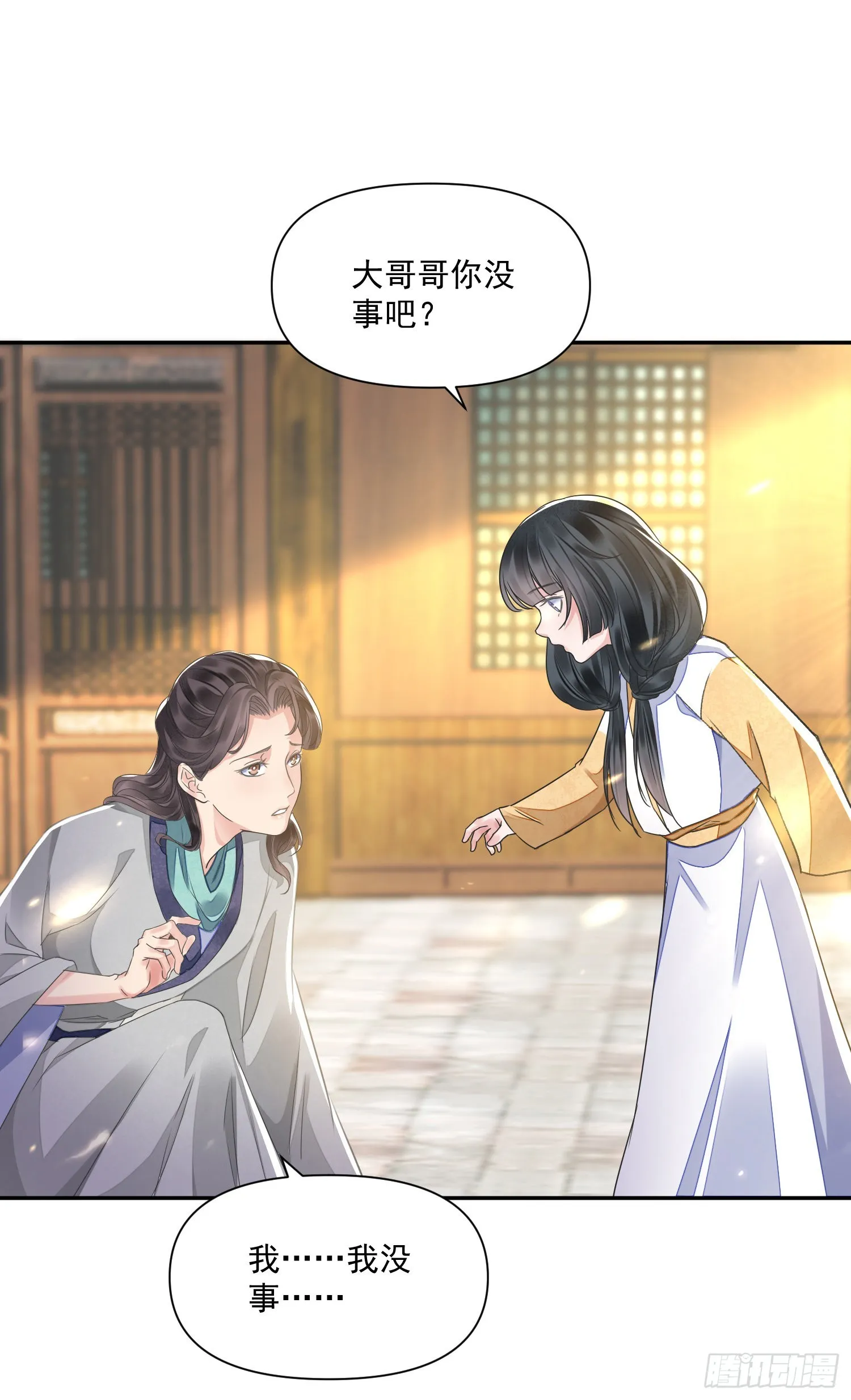 第47话路见不平 第20页