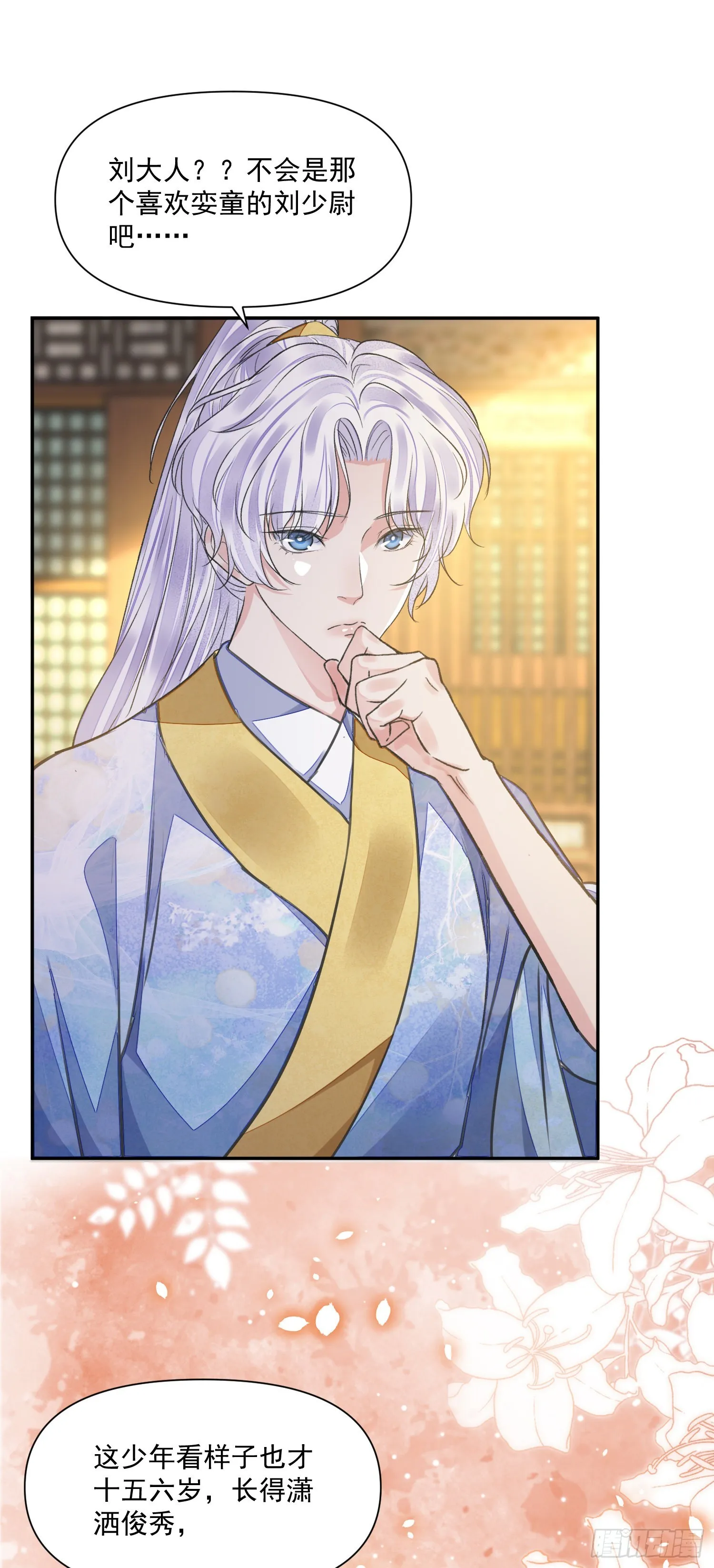 第47话路见不平 第24页