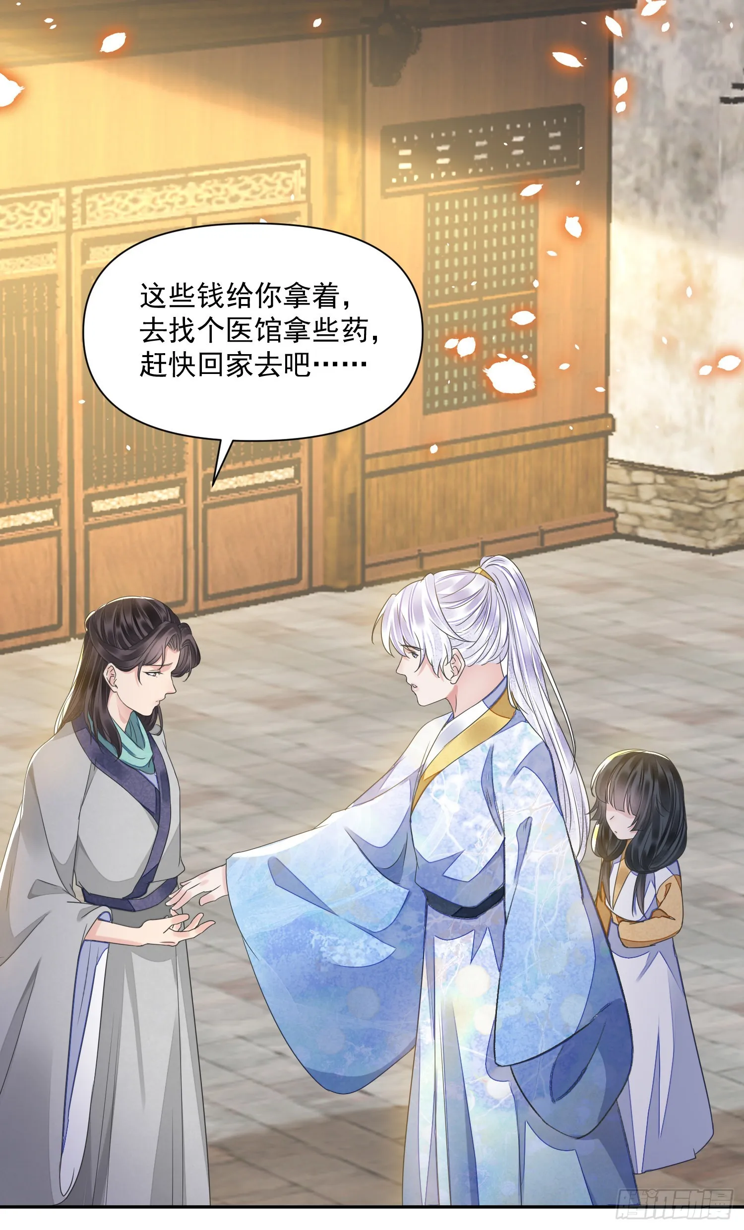 第47话路见不平 第28页