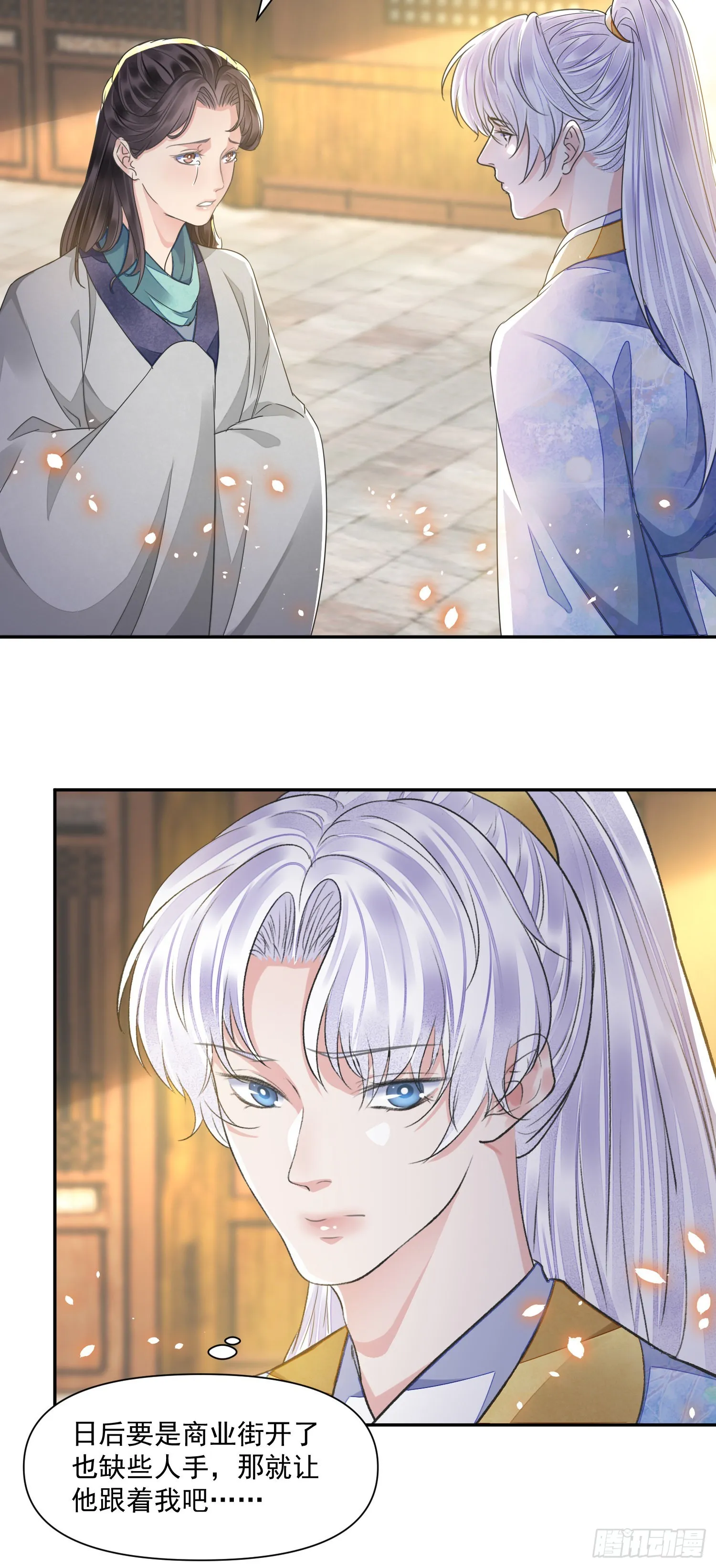 第47话路见不平 第30页