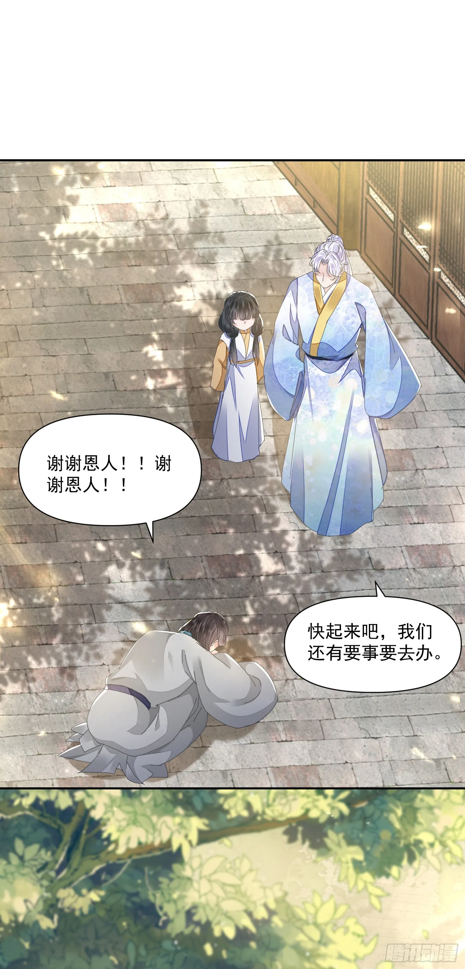 第47话路见不平 第32页