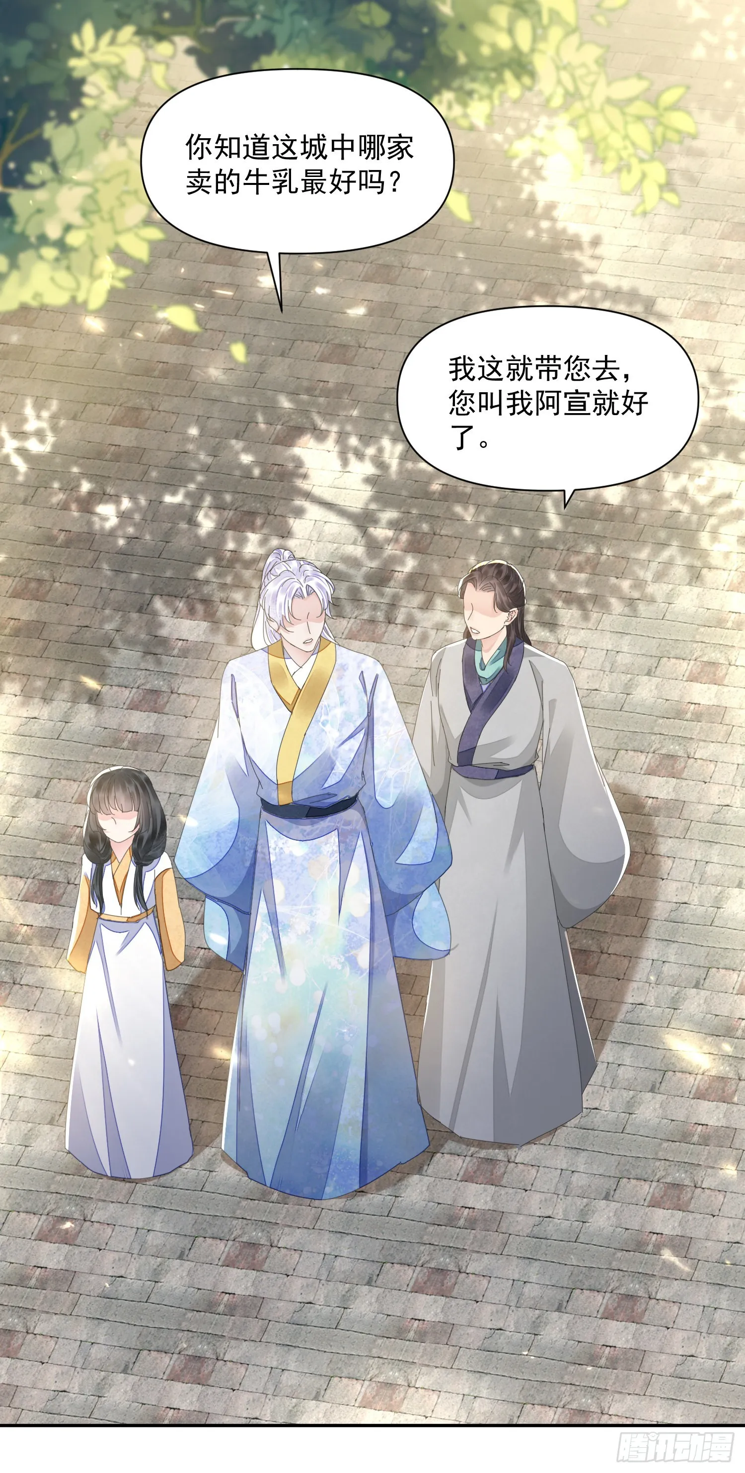 第47话路见不平 第33页