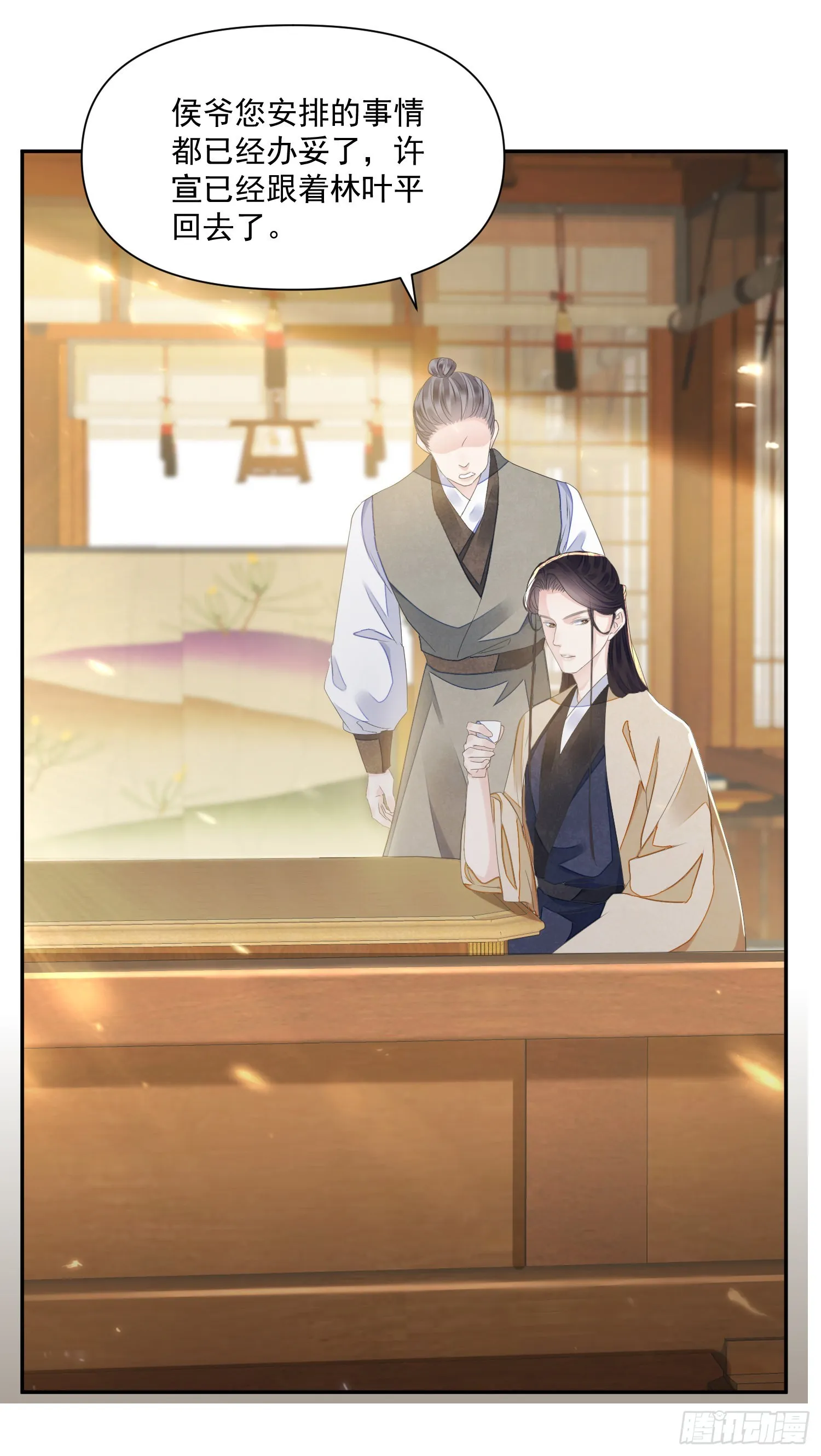 第47话路见不平 第35页