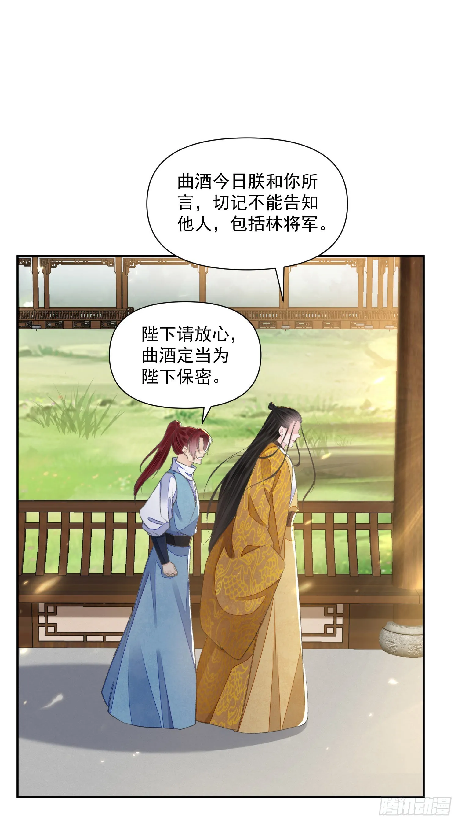 第47话路见不平 第38页