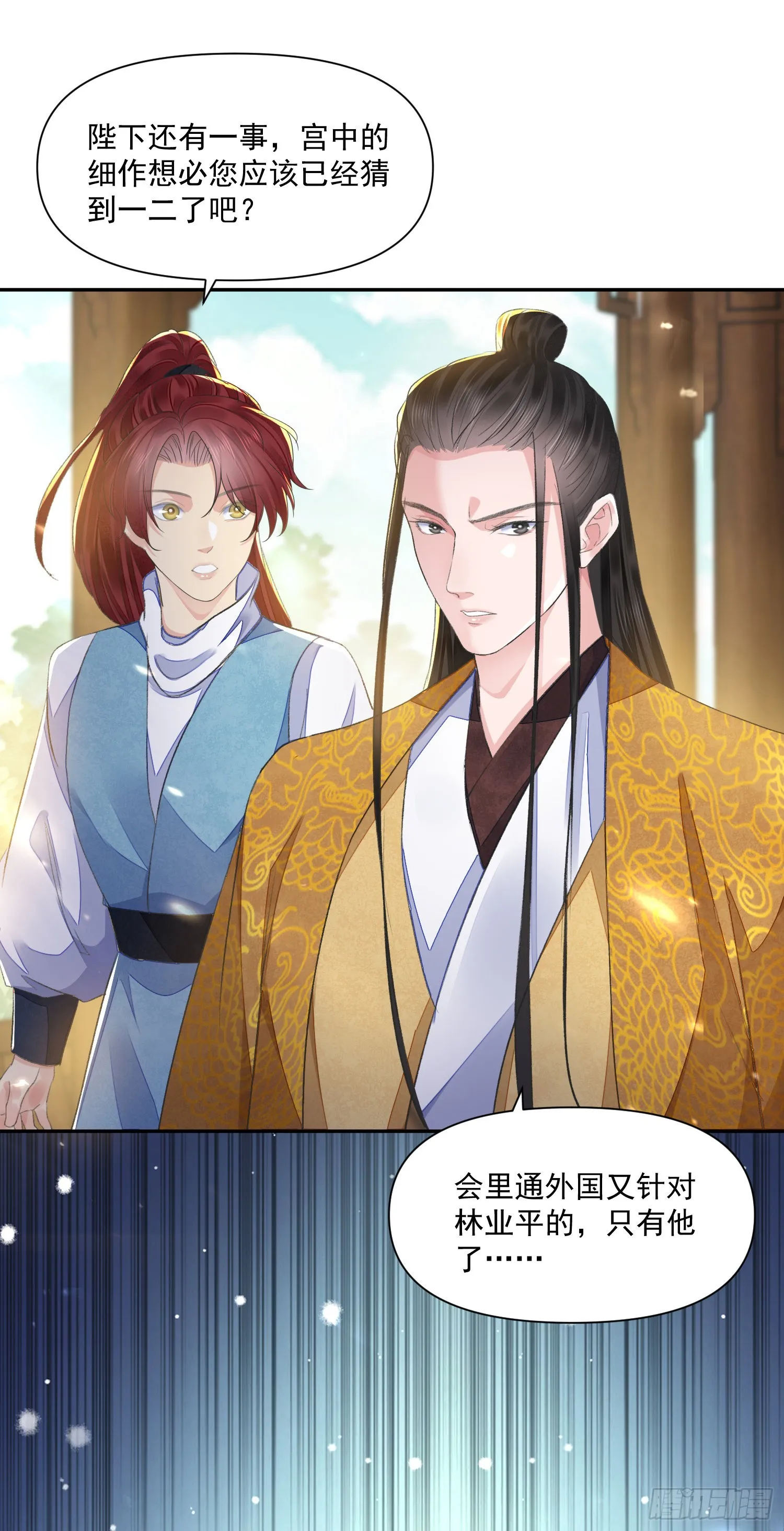 第47话路见不平 第39页