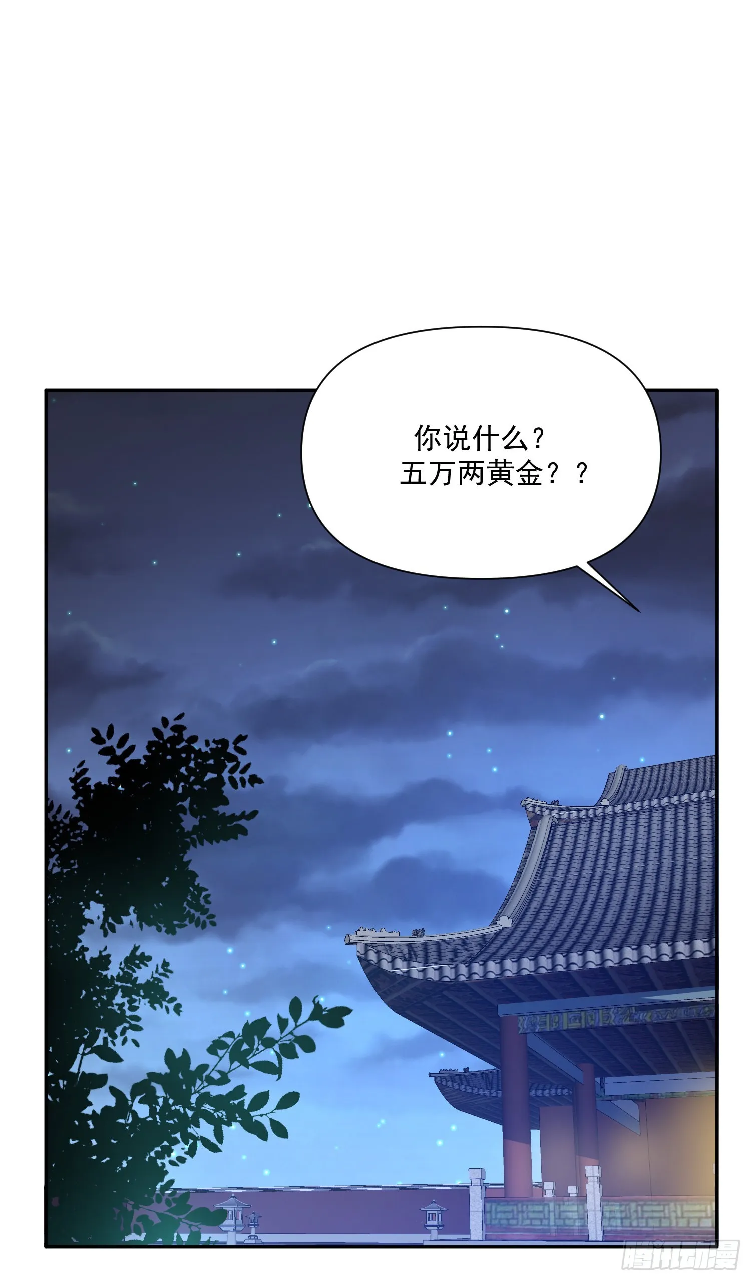 第46话变化 第2页