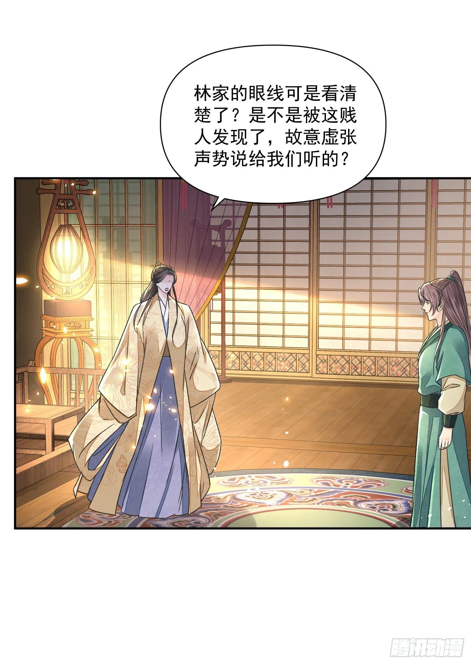 第46话变化 第3页
