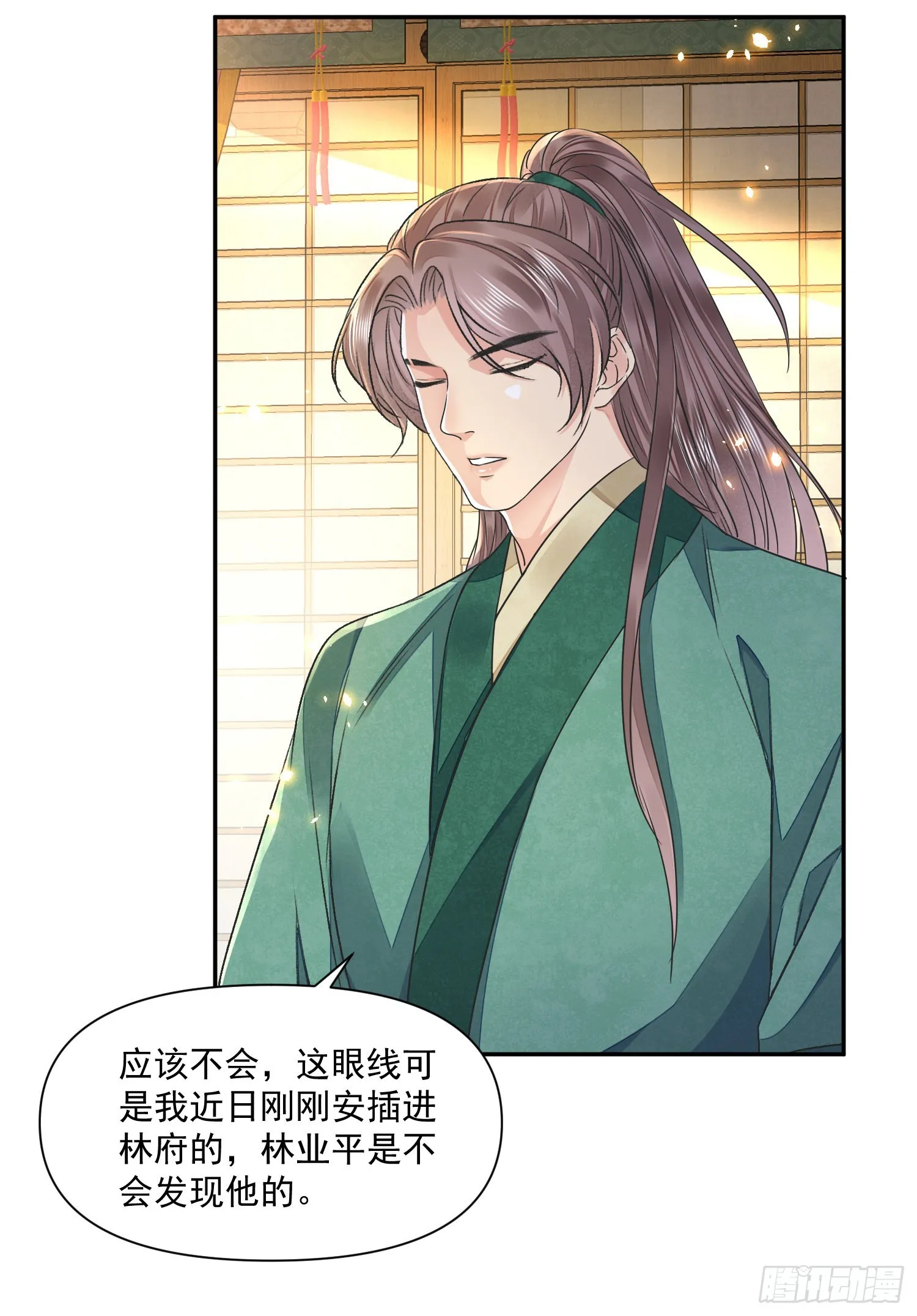 第46话变化 第4页