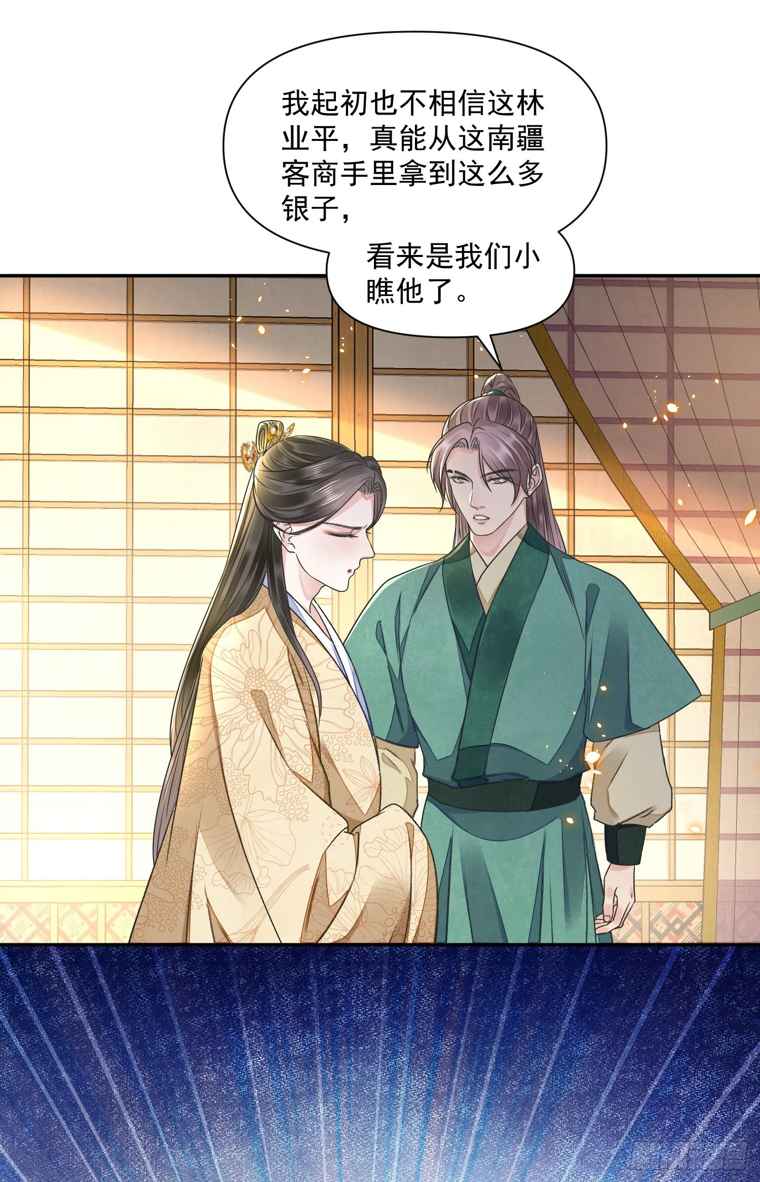 第46话变化 第5页