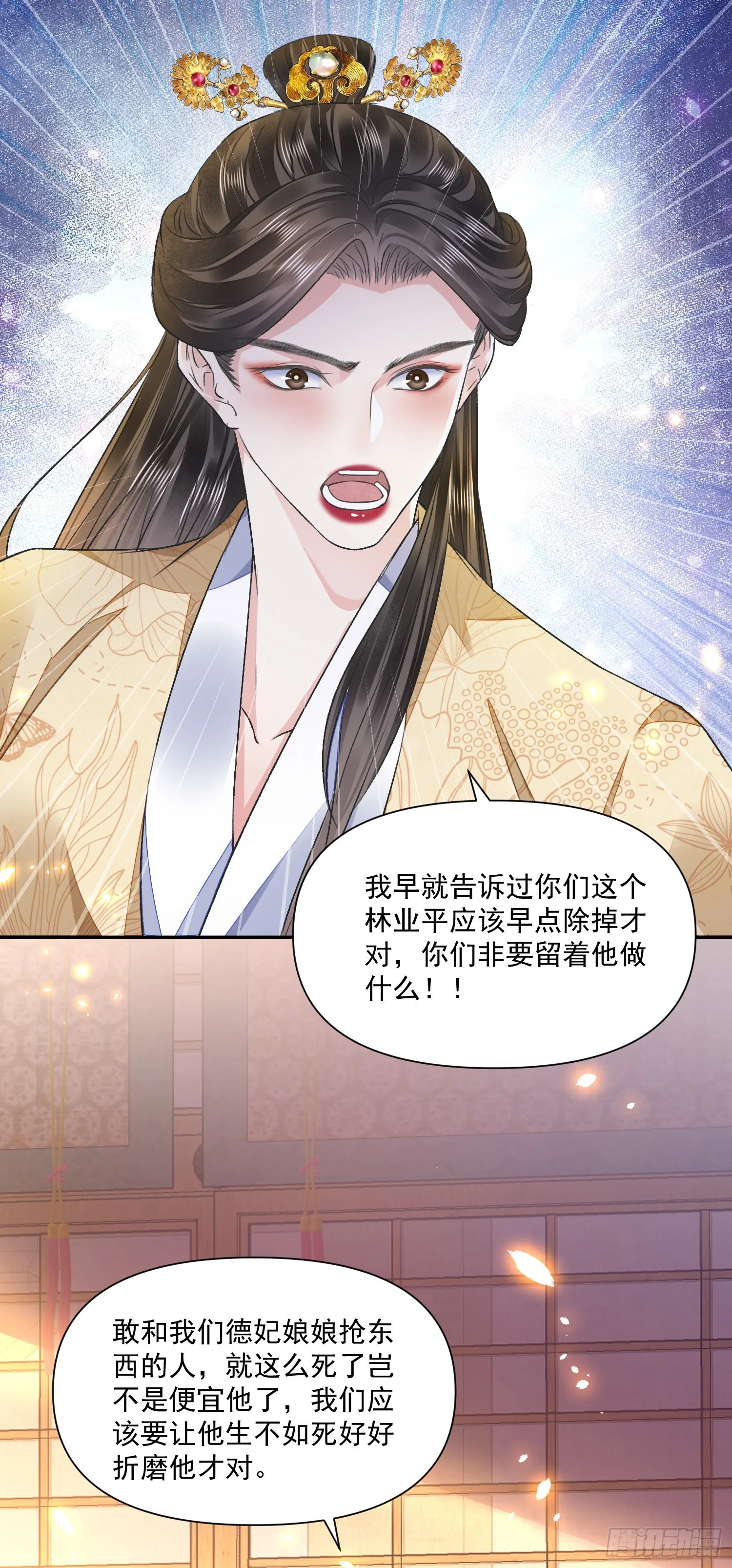 第46话变化 第6页