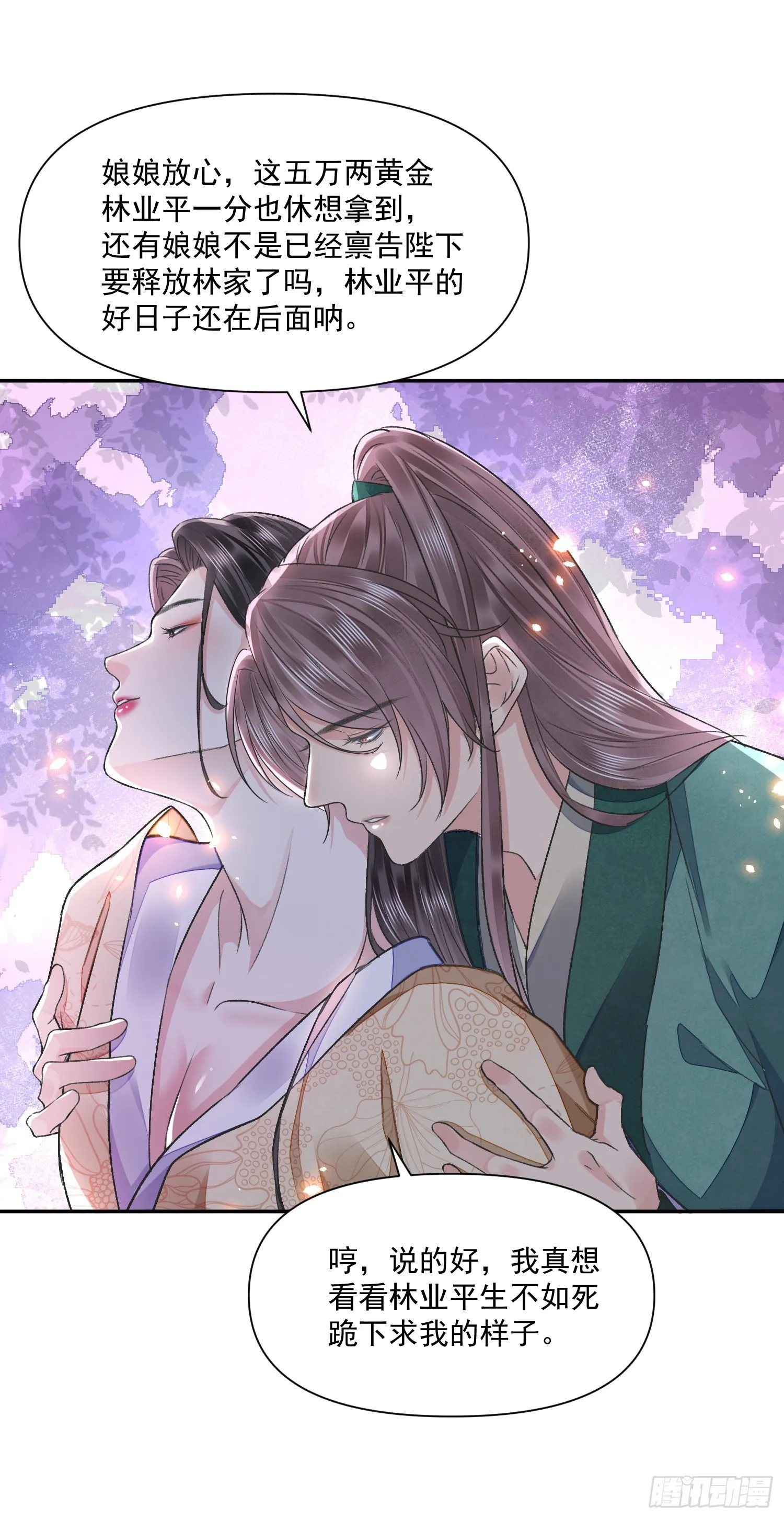 第46话变化 第8页