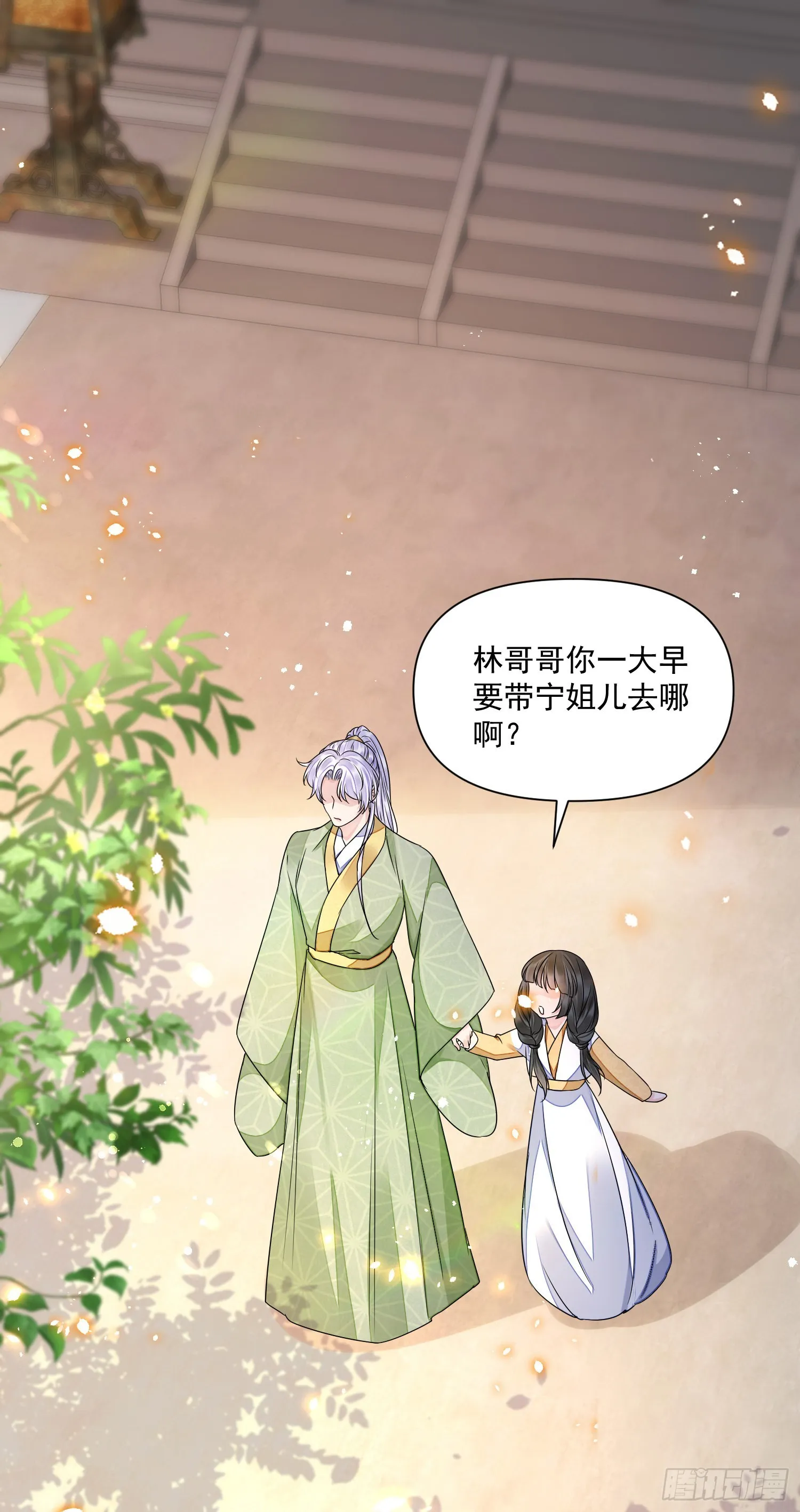 第46话变化 第9页