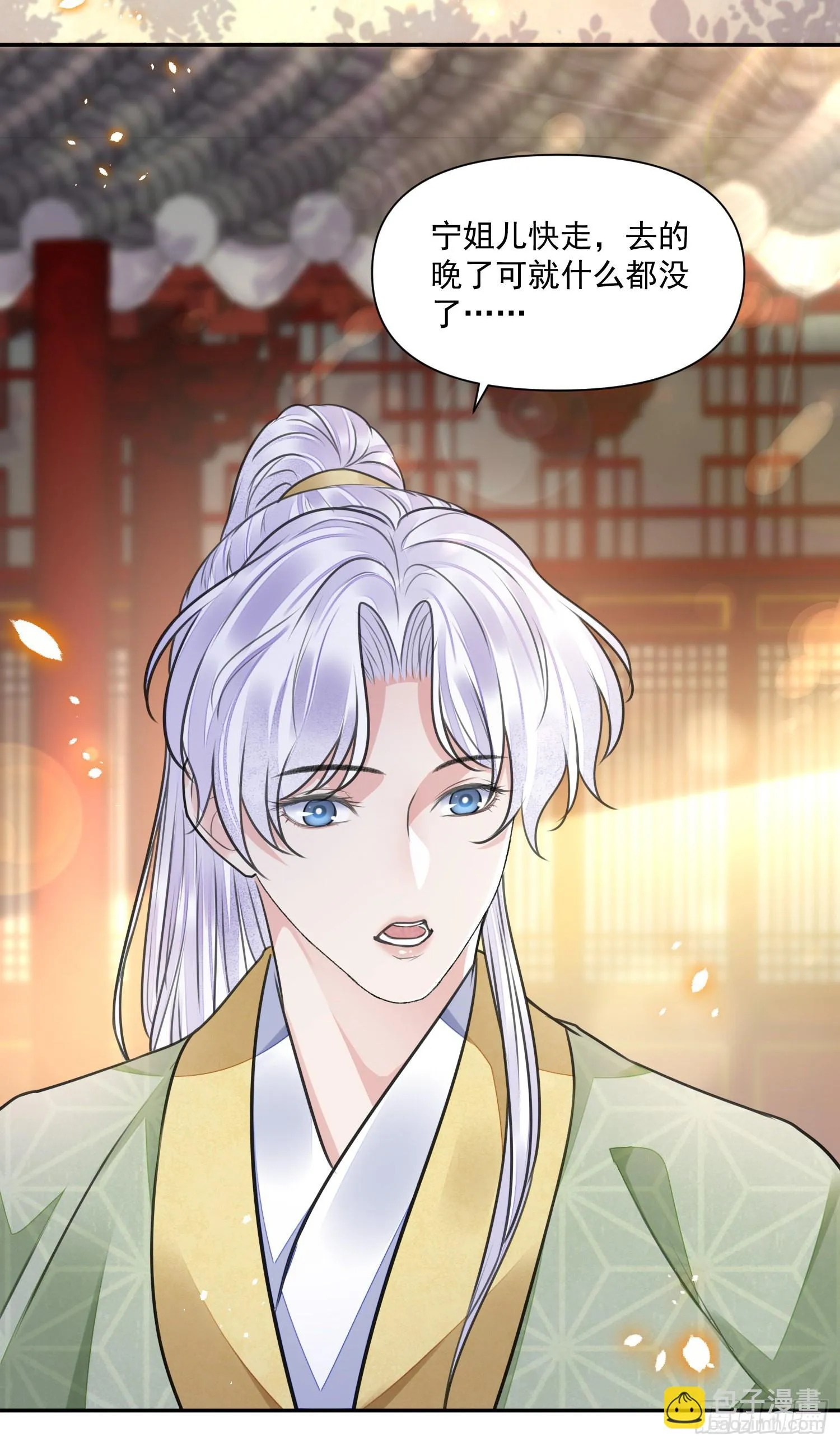 第46话变化 第10页