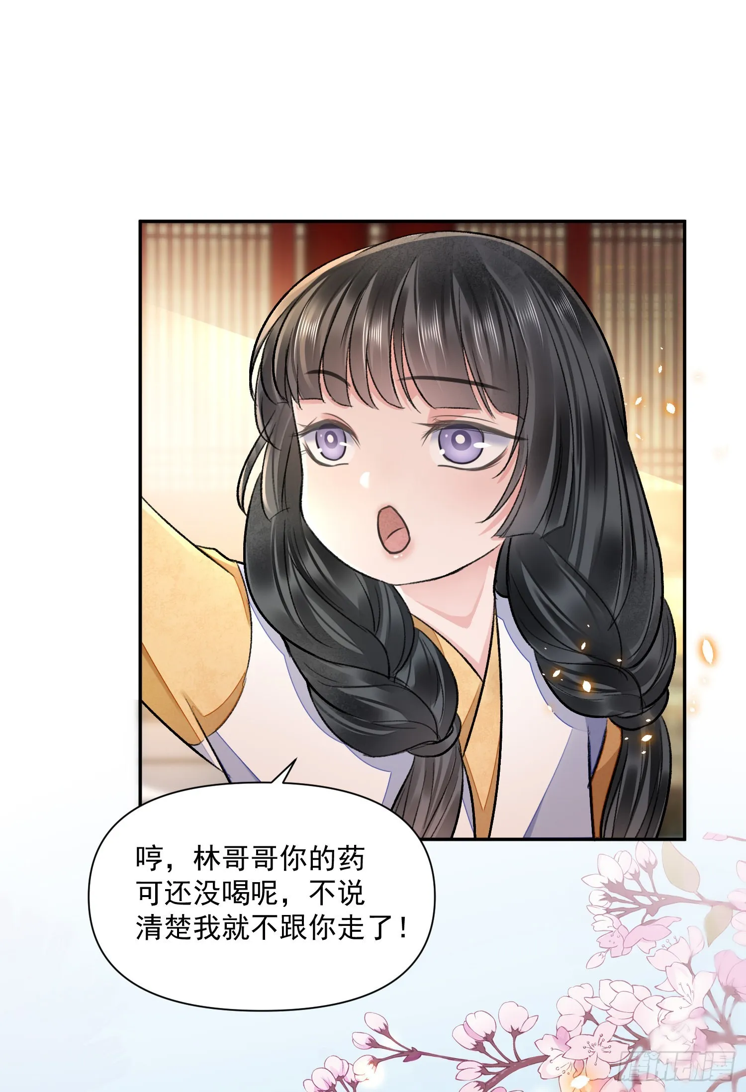 第46话变化 第11页