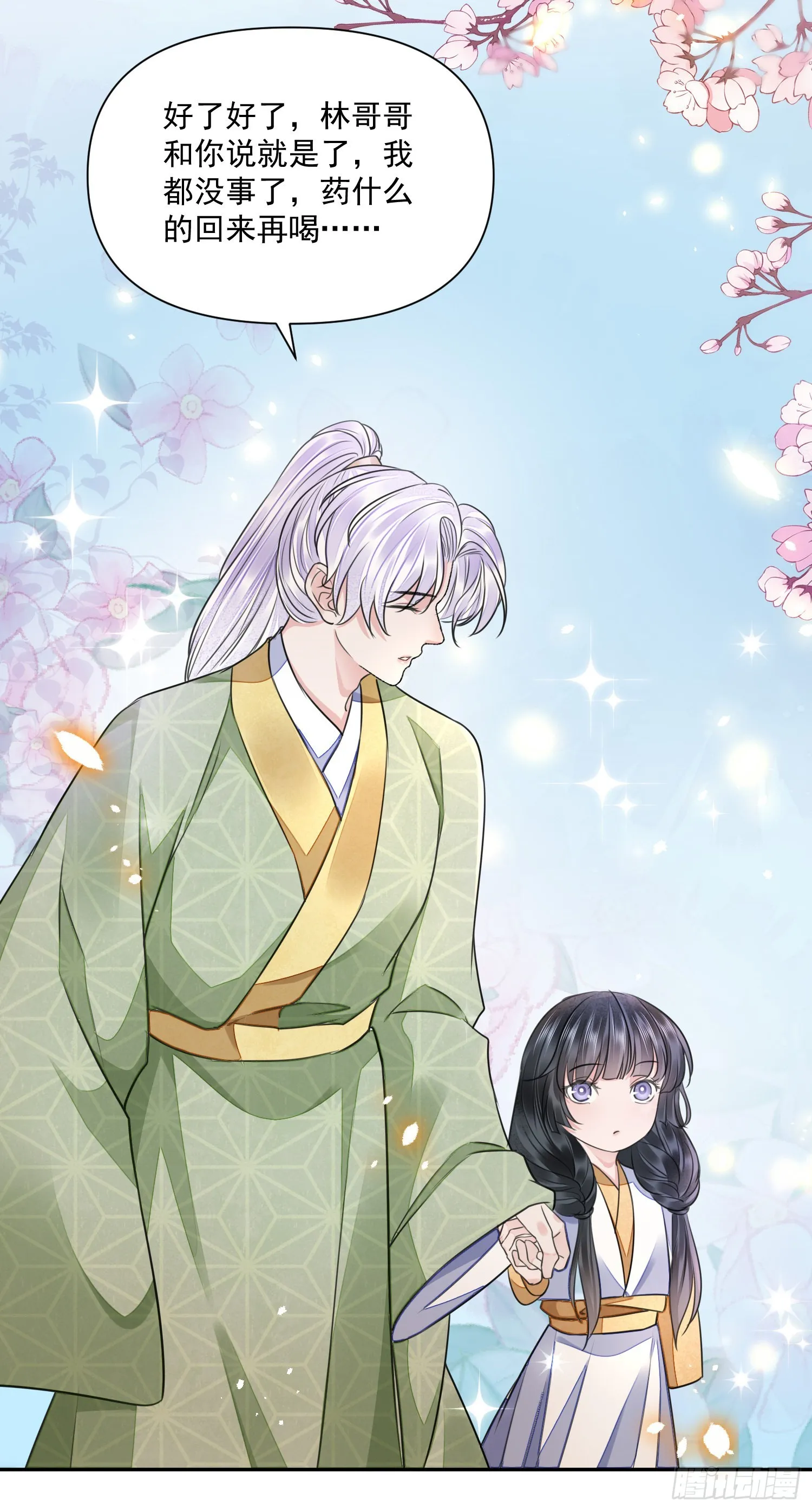 第46话变化 第12页