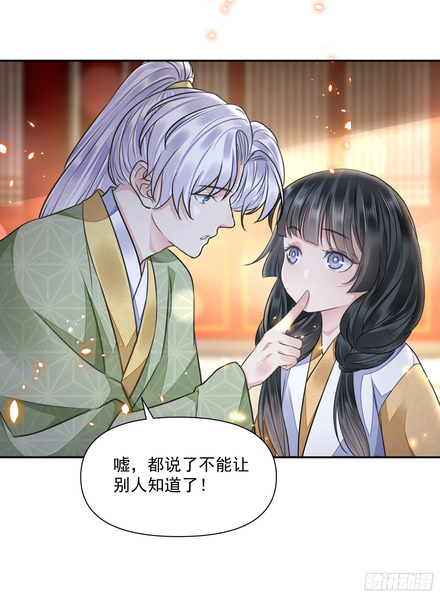 第46话变化 第15页