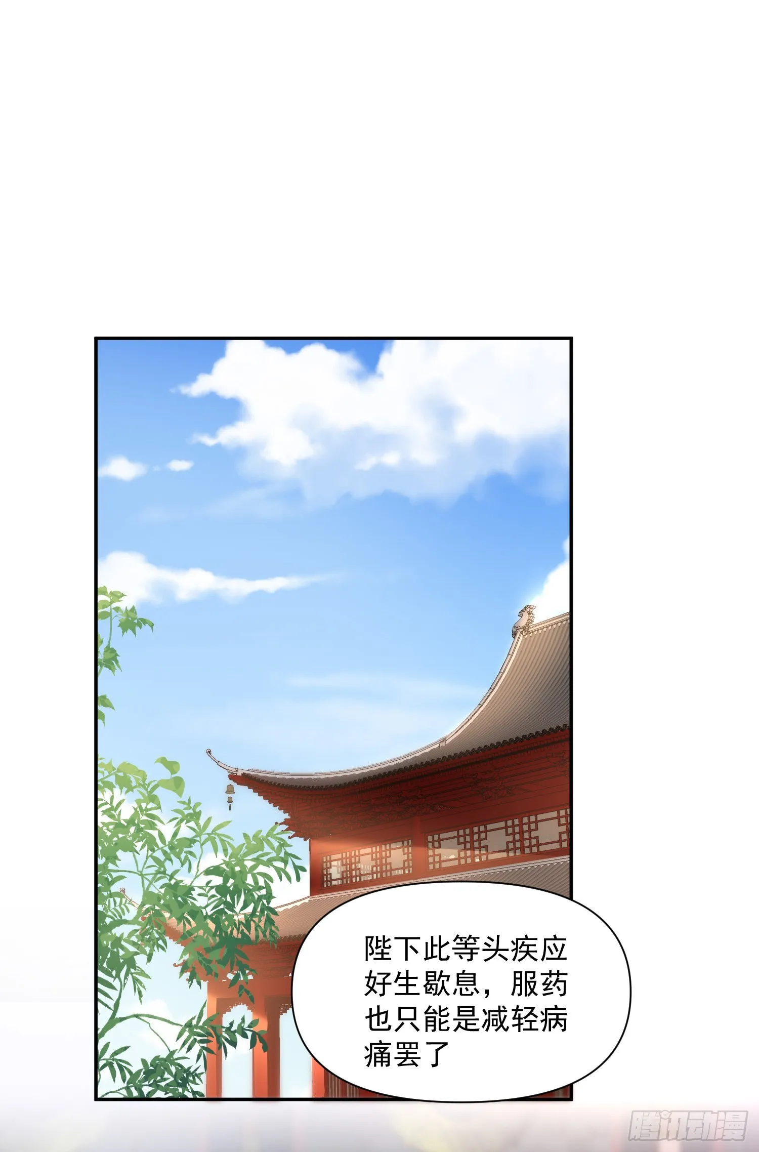 第46话变化 第16页
