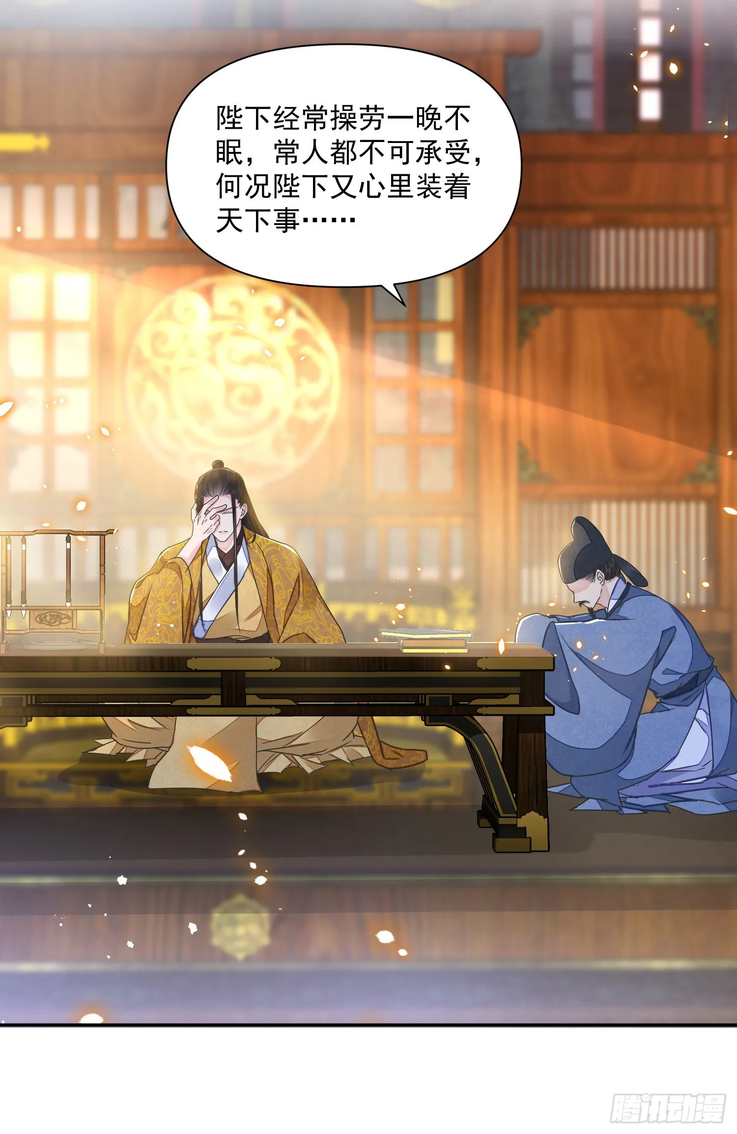 第46话变化 第17页