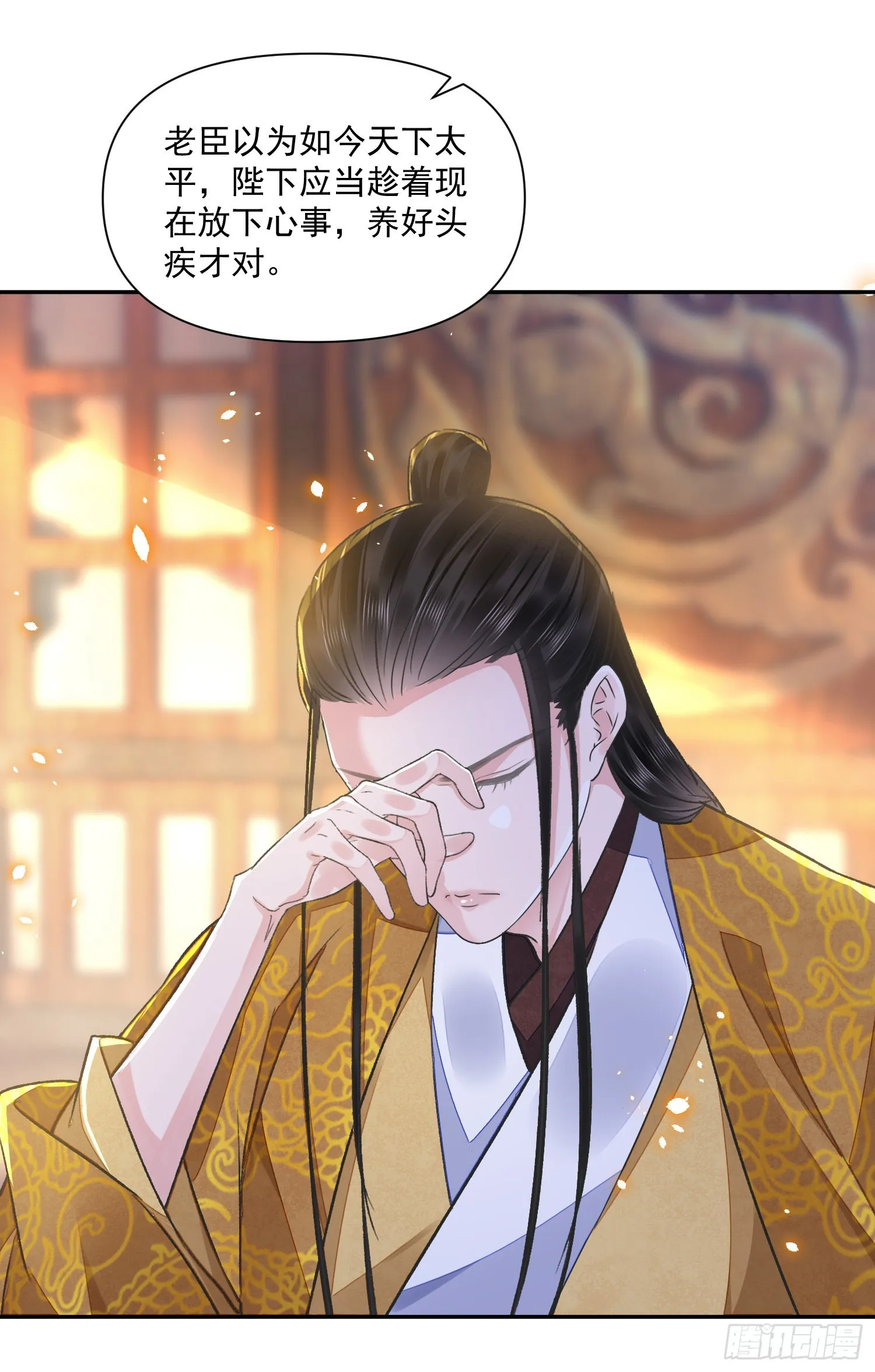 第46话变化 第18页