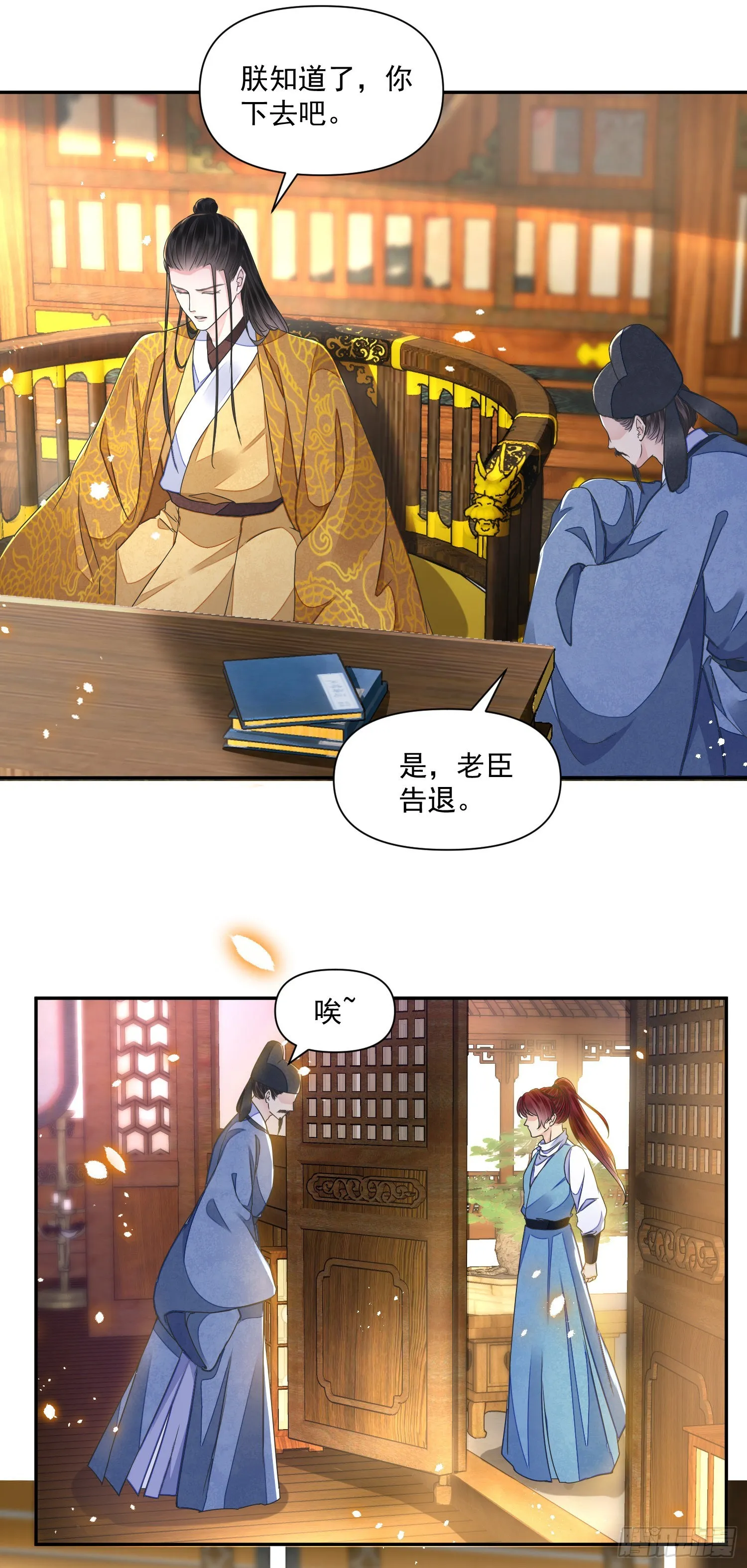 第46话变化 第19页