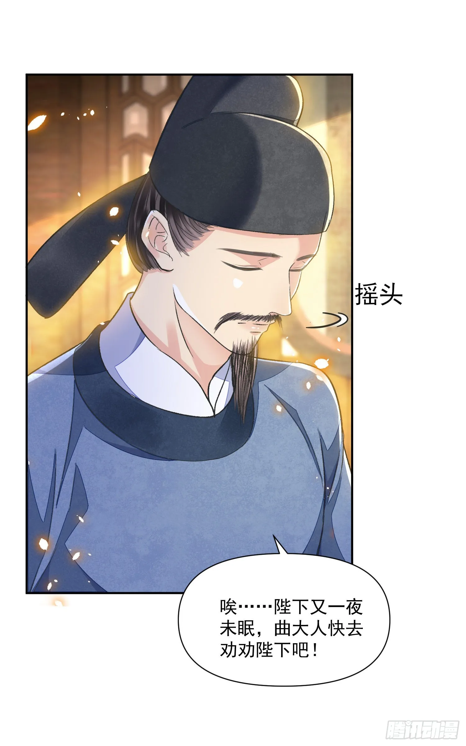 第46话变化 第21页