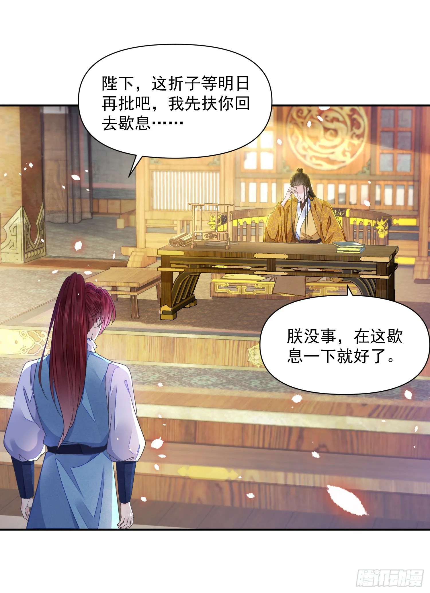 第46话变化 第23页