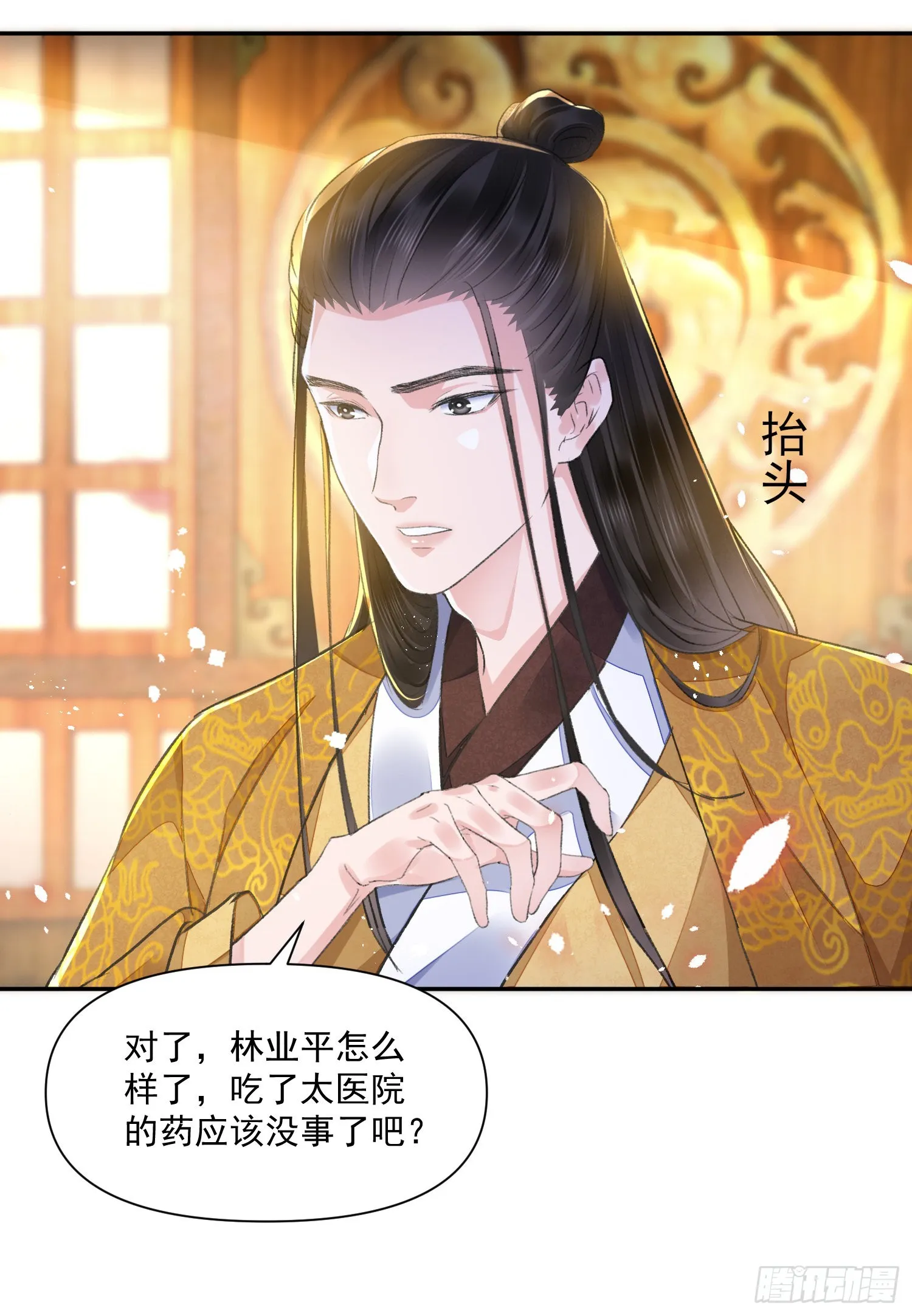 第46话变化 第24页