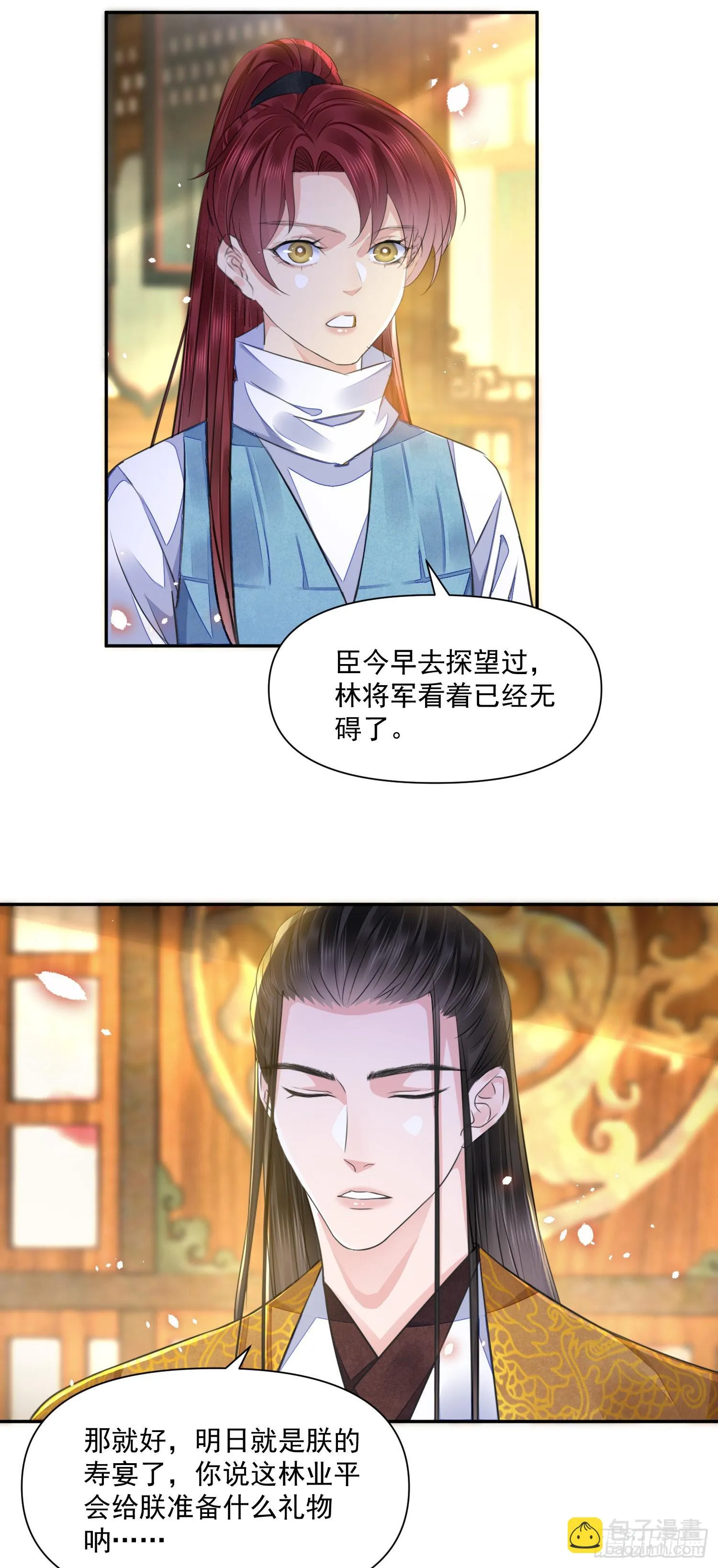 第46话变化 第25页