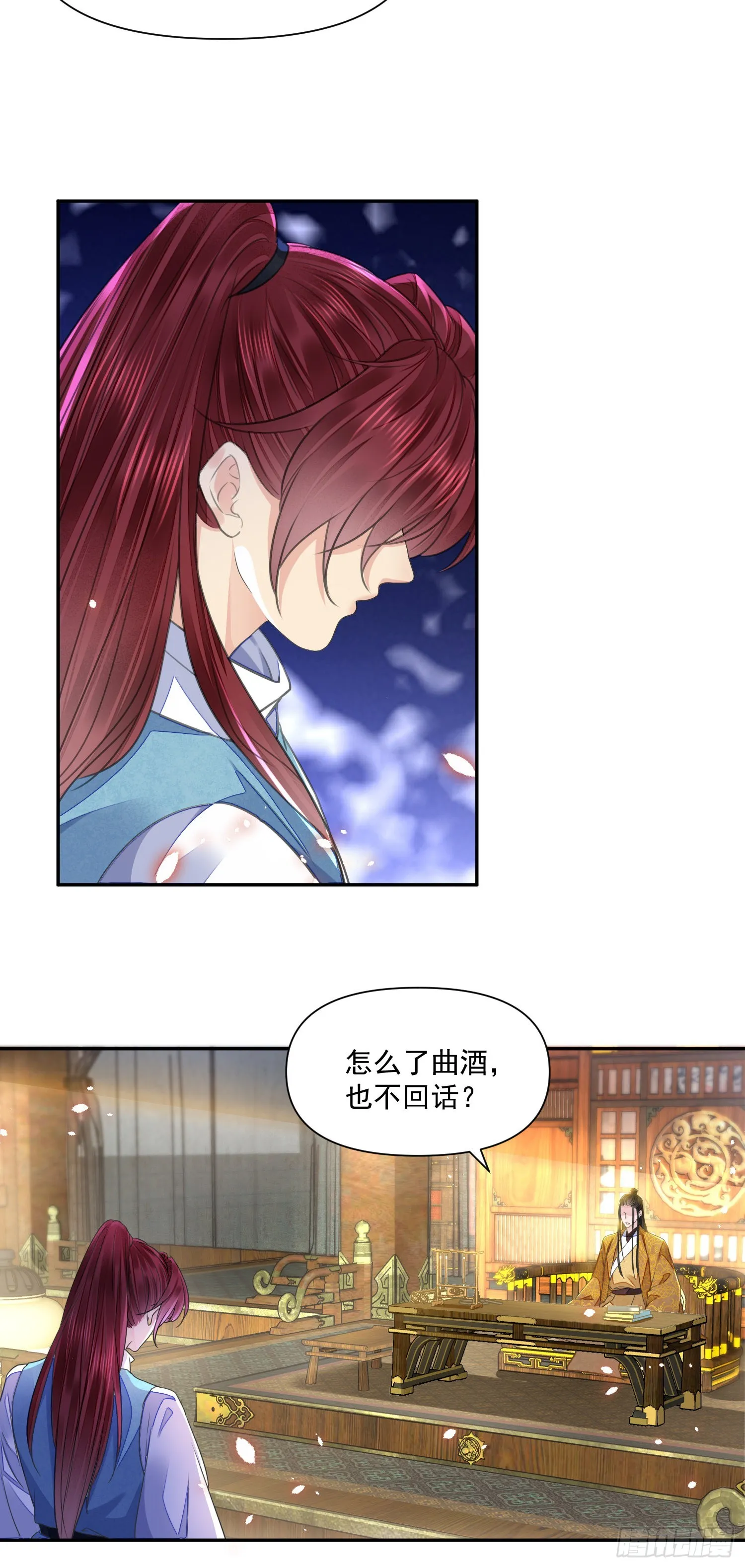 第46话变化 第26页