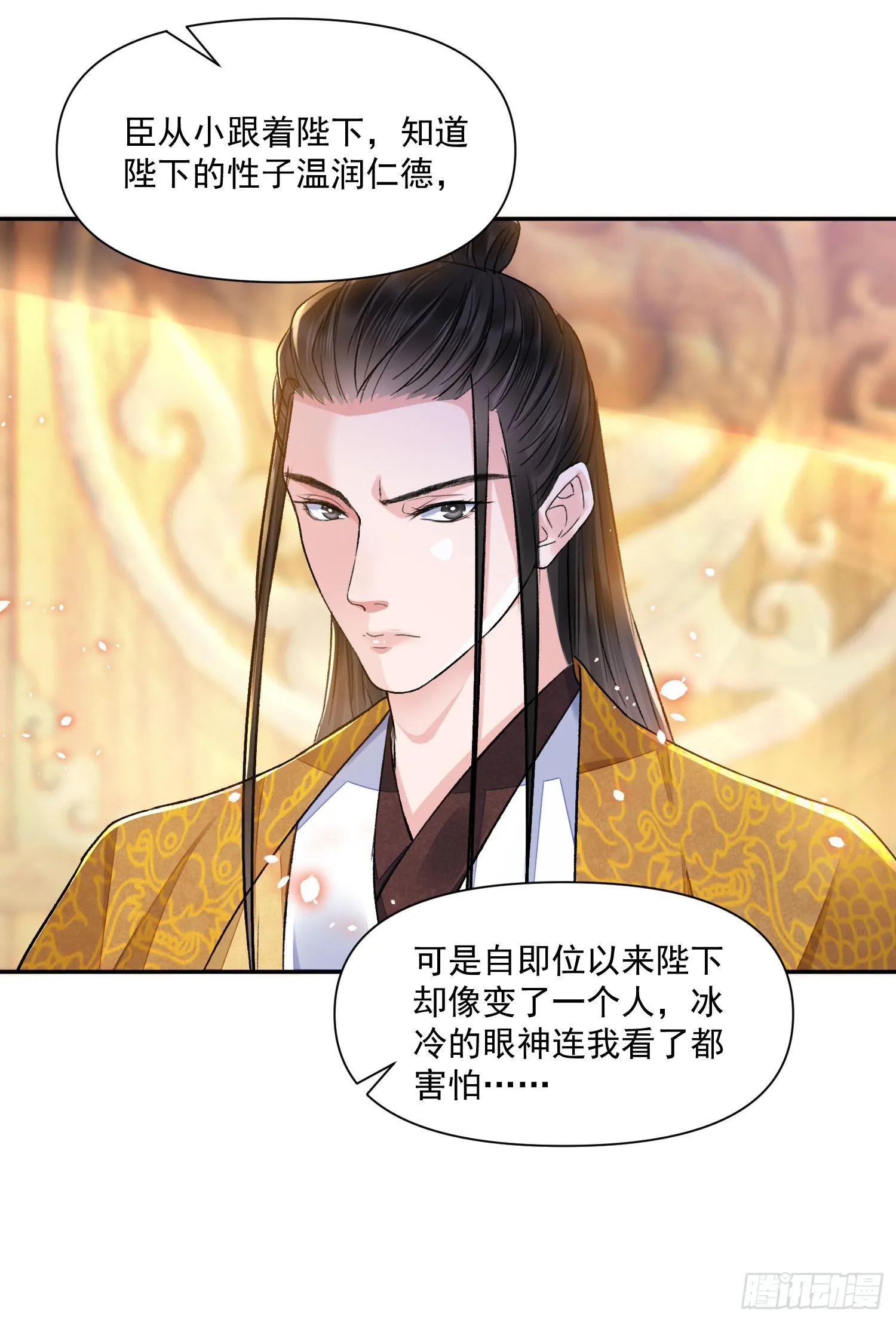 第46话变化 第30页