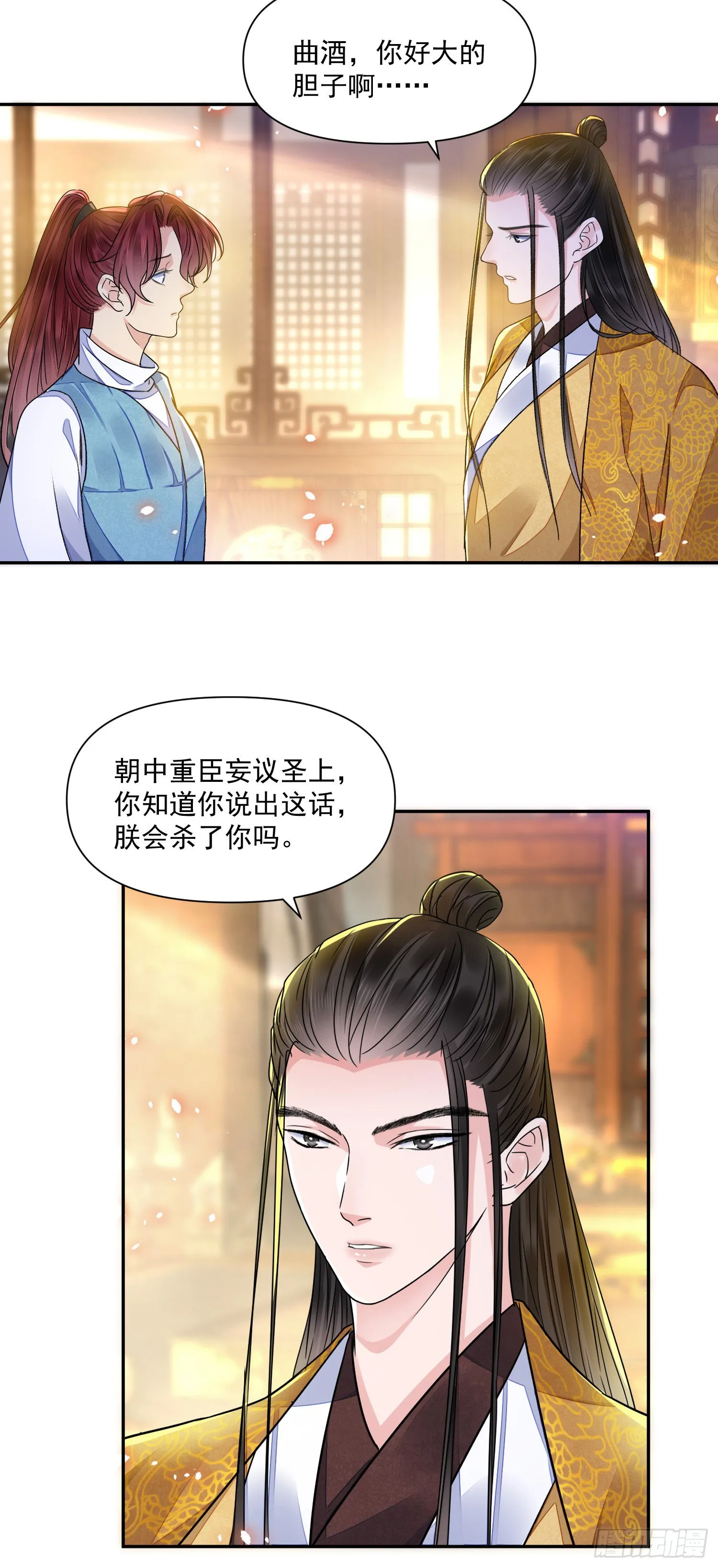 第46话变化 第32页