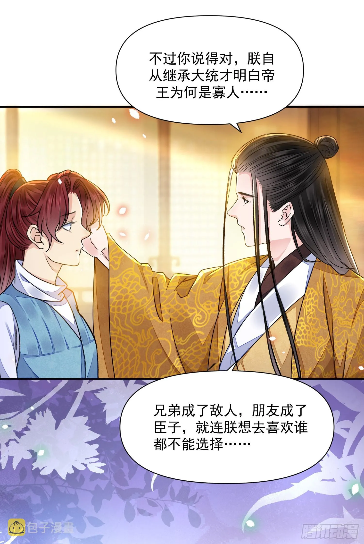 第46话变化 第34页