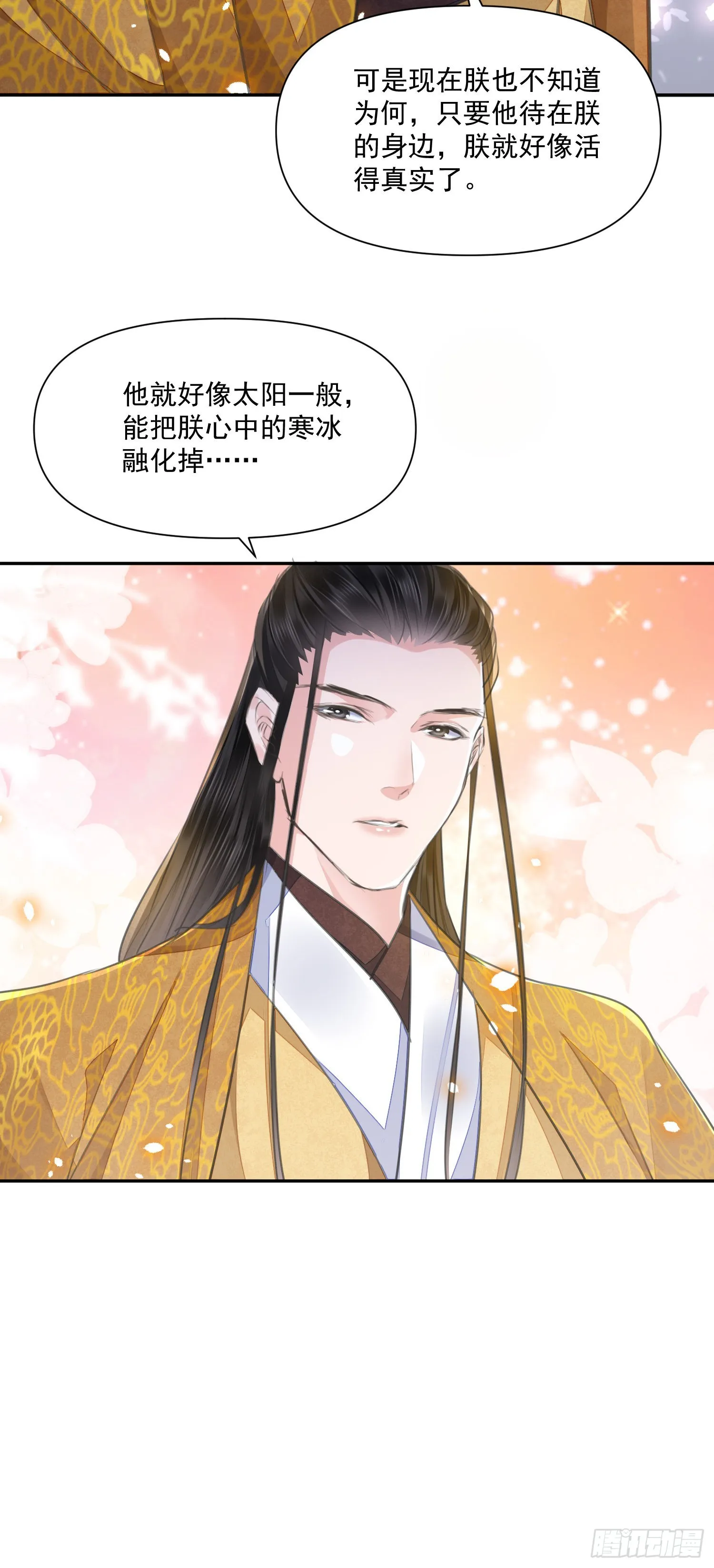 第46话变化 第37页
