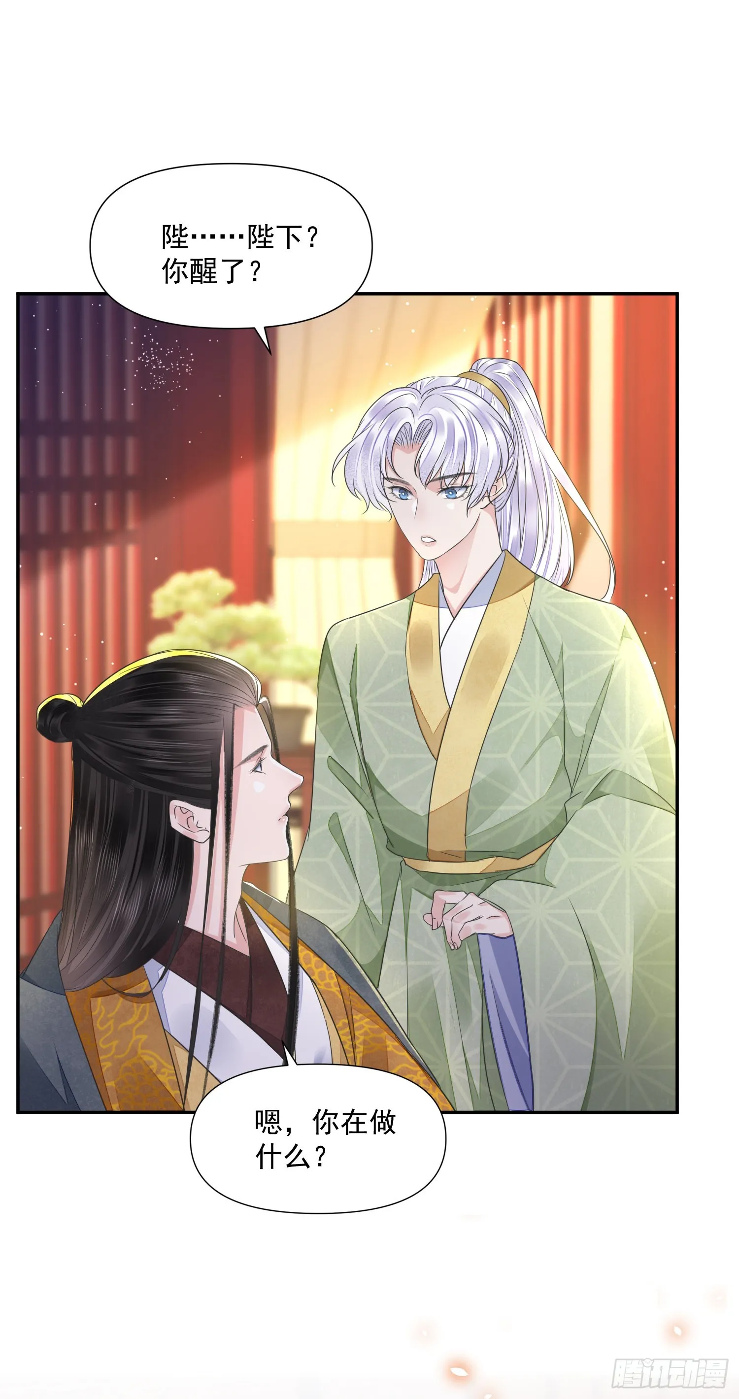 第45话支招 第2页