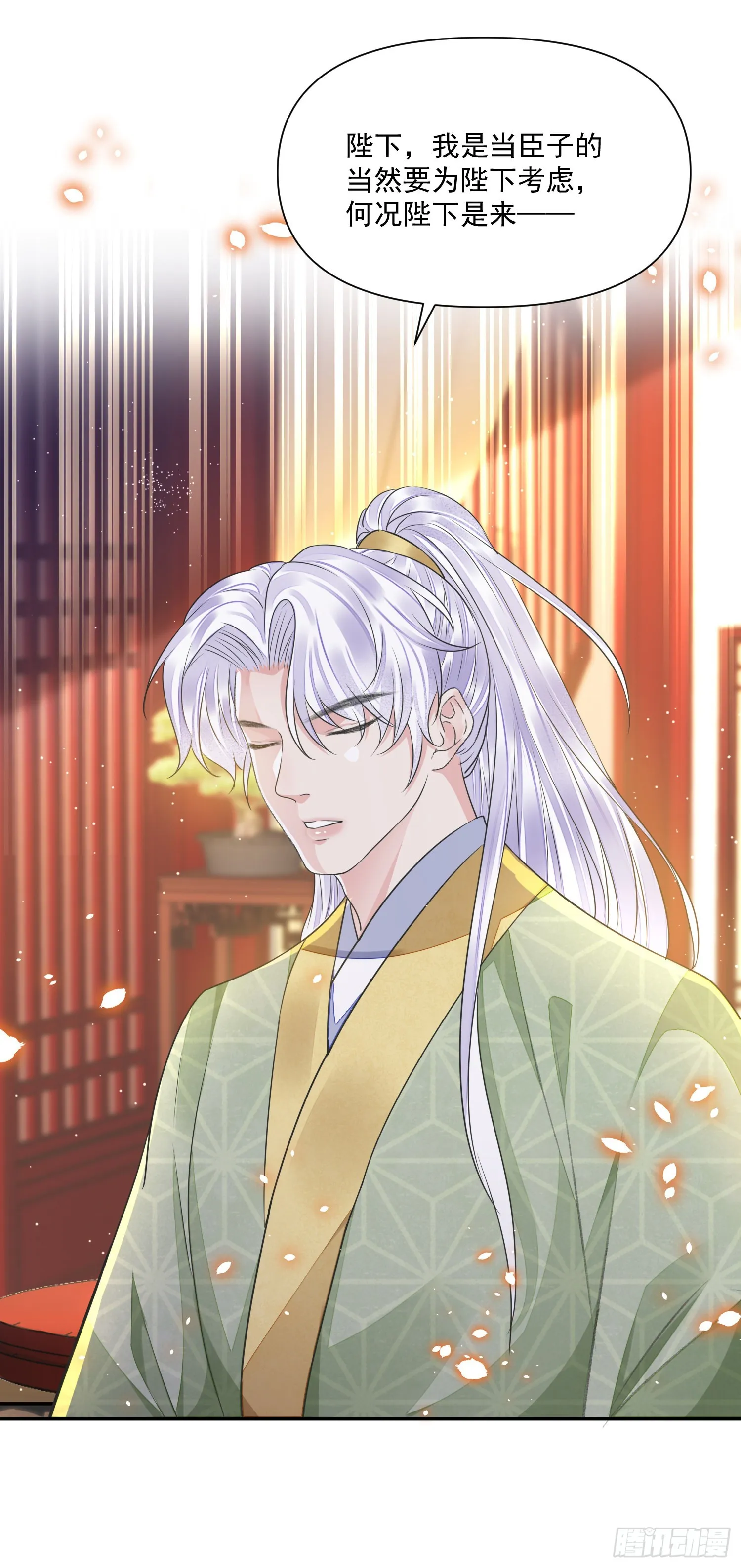 第45话支招 第7页