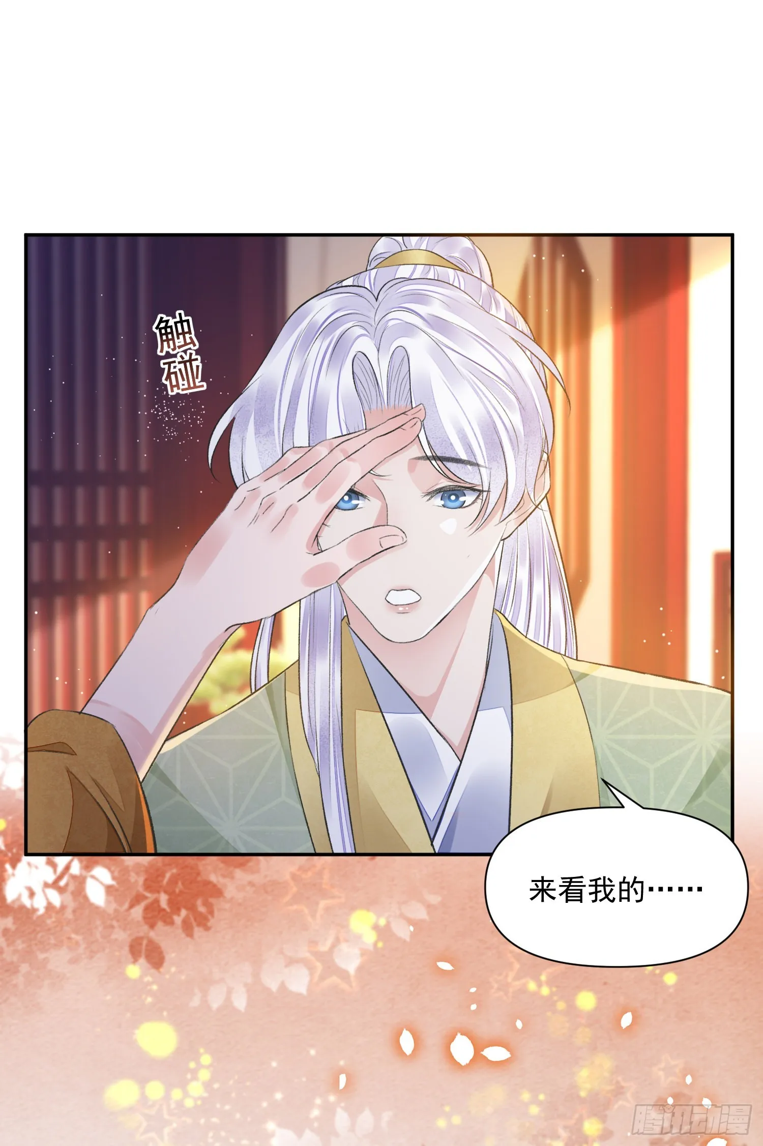 第45话支招 第8页