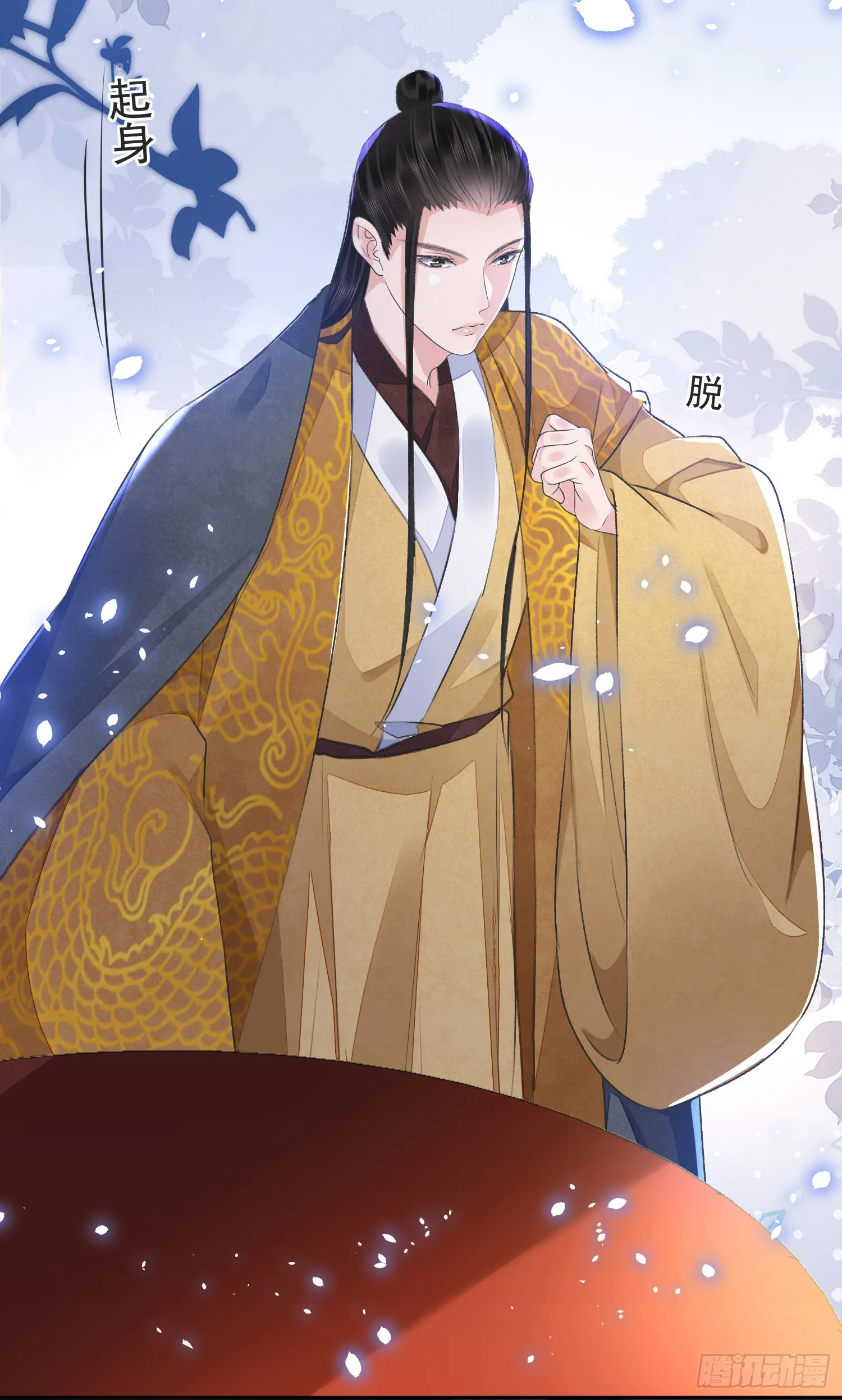 第45话支招 第11页