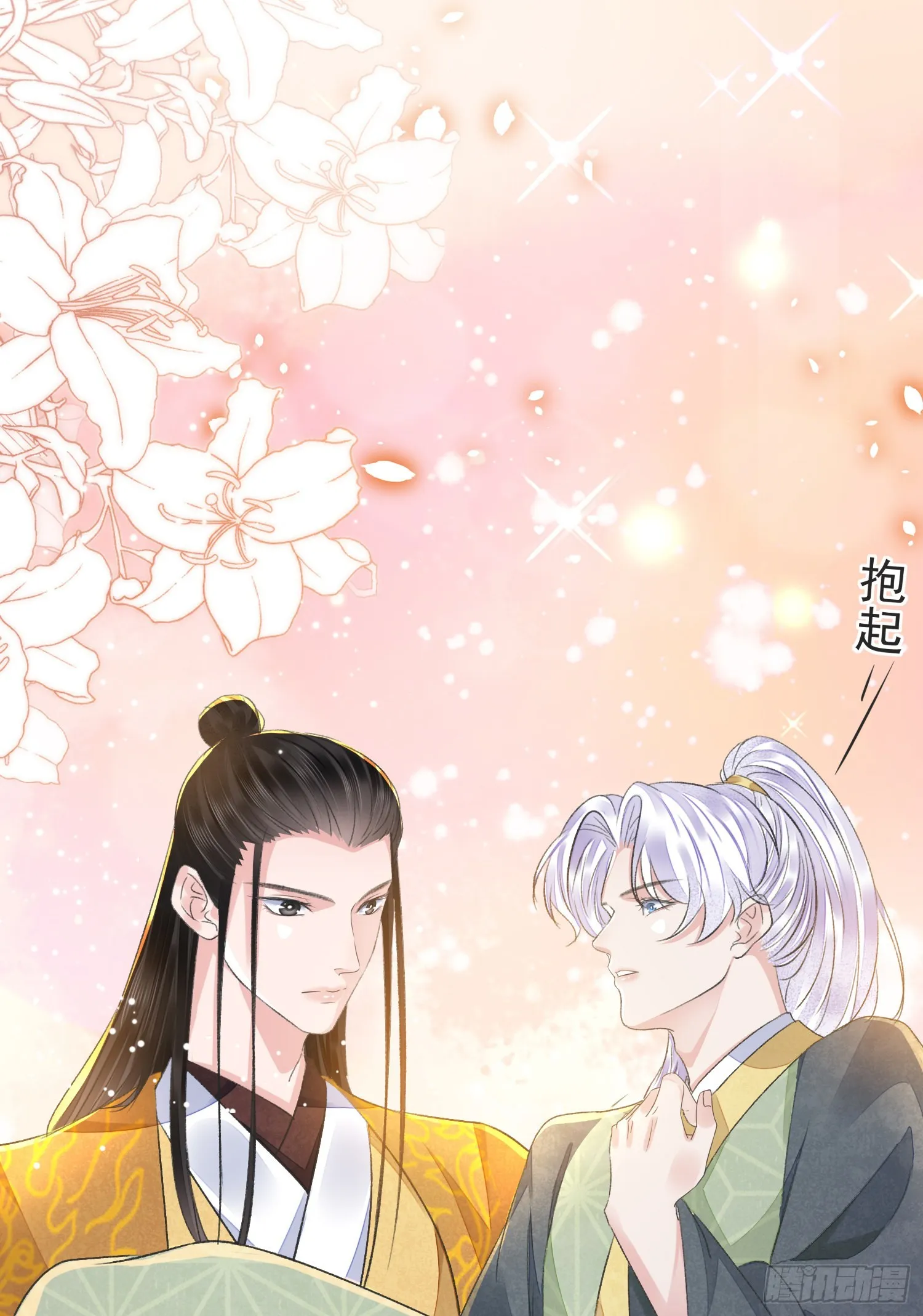 第45话支招 第13页