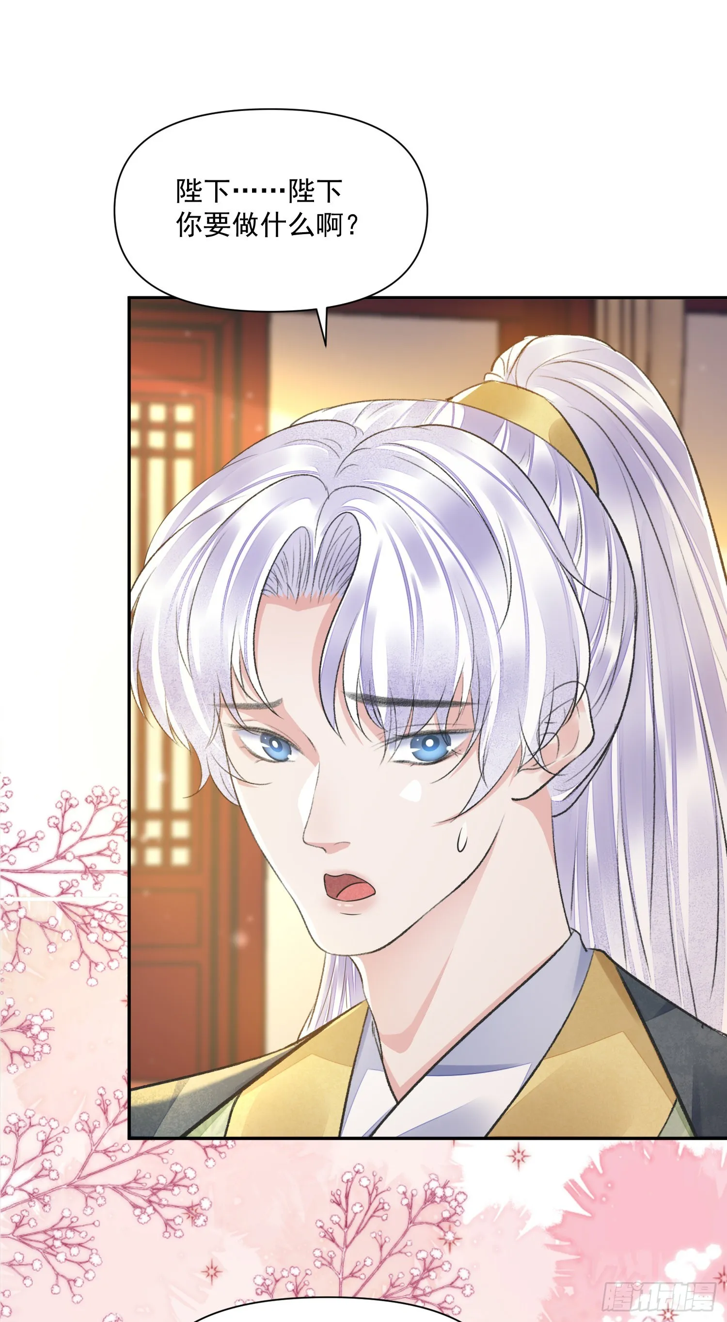 第45话支招 第15页