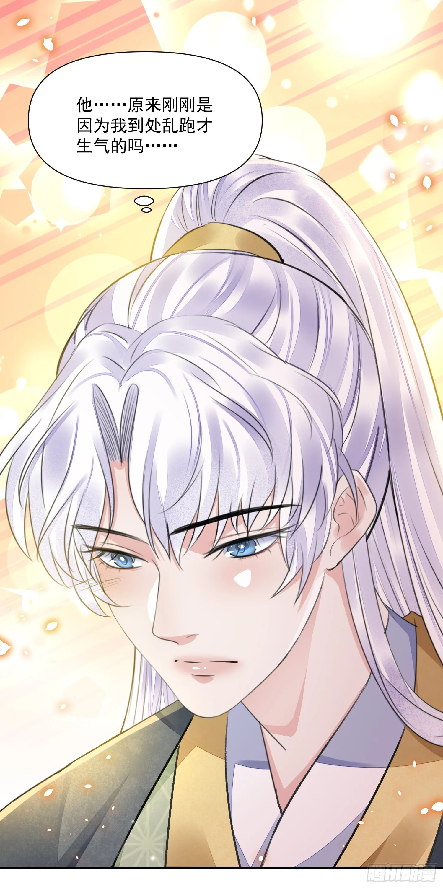 第45话支招 第17页
