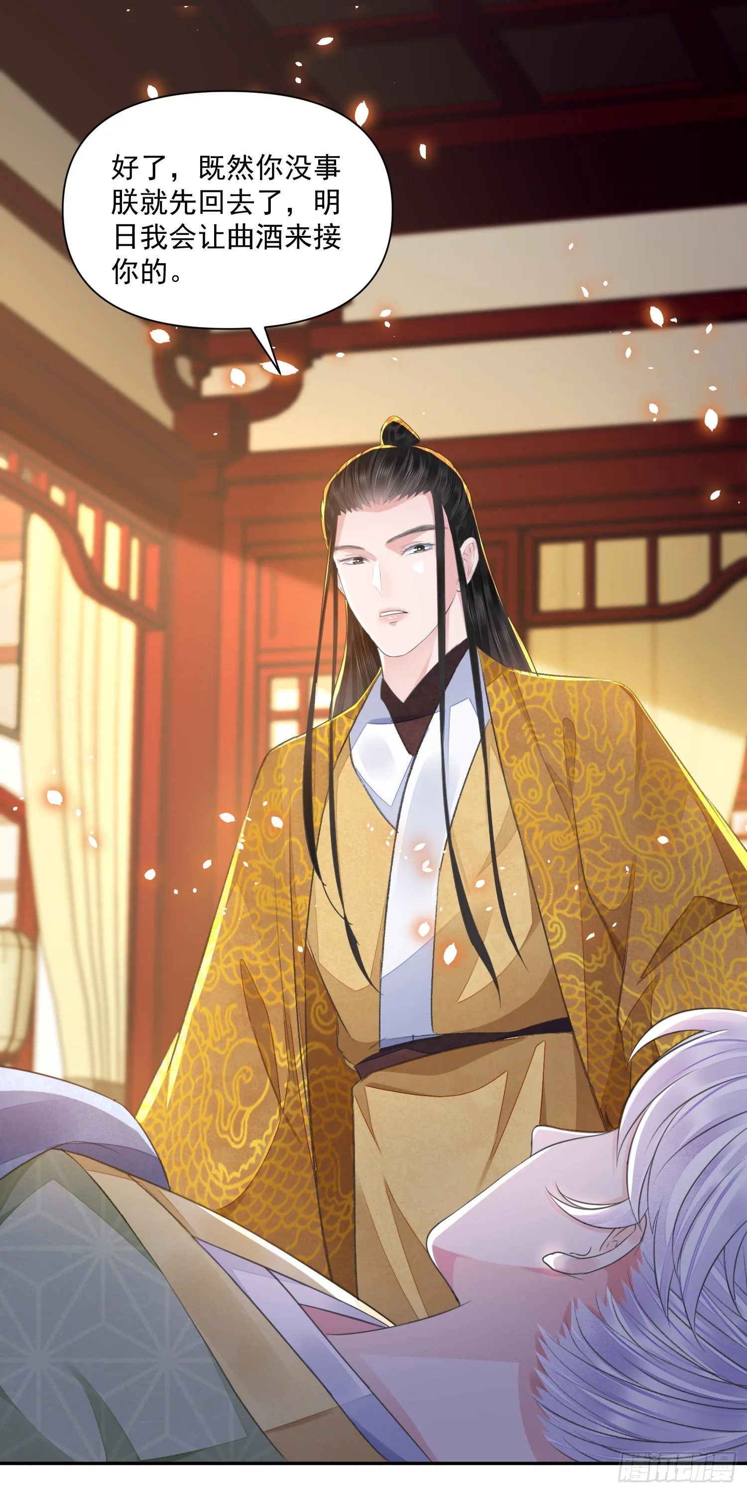 第45话支招 第21页