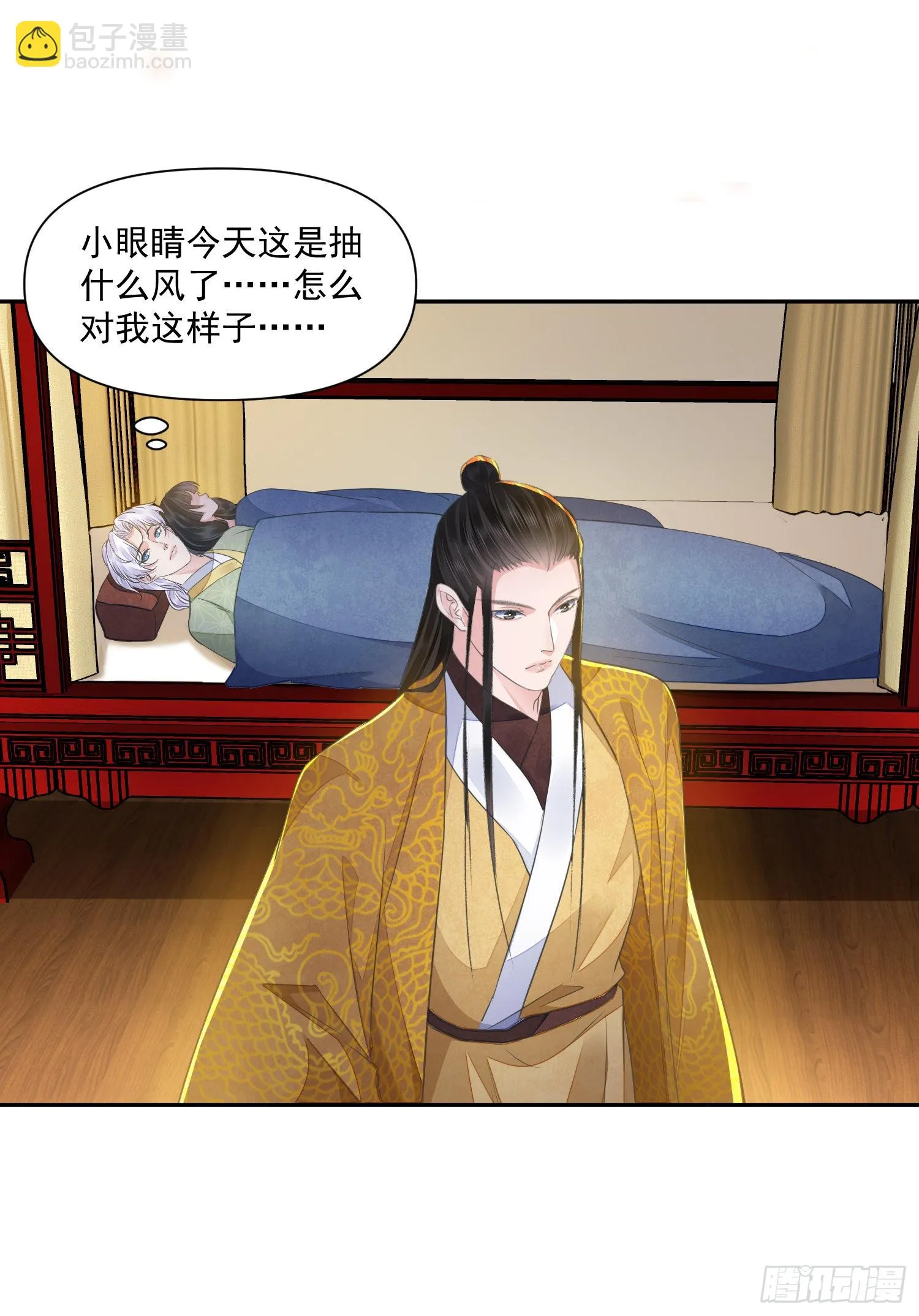第45话支招 第22页