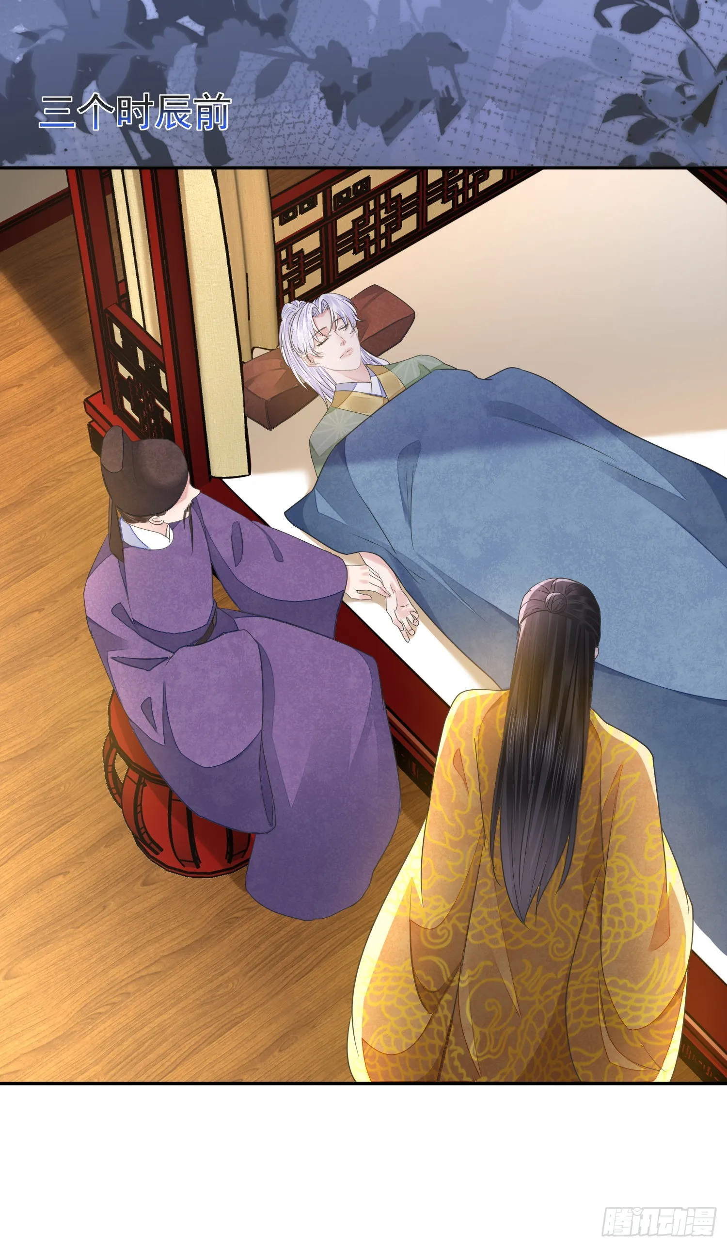 第45话支招 第25页