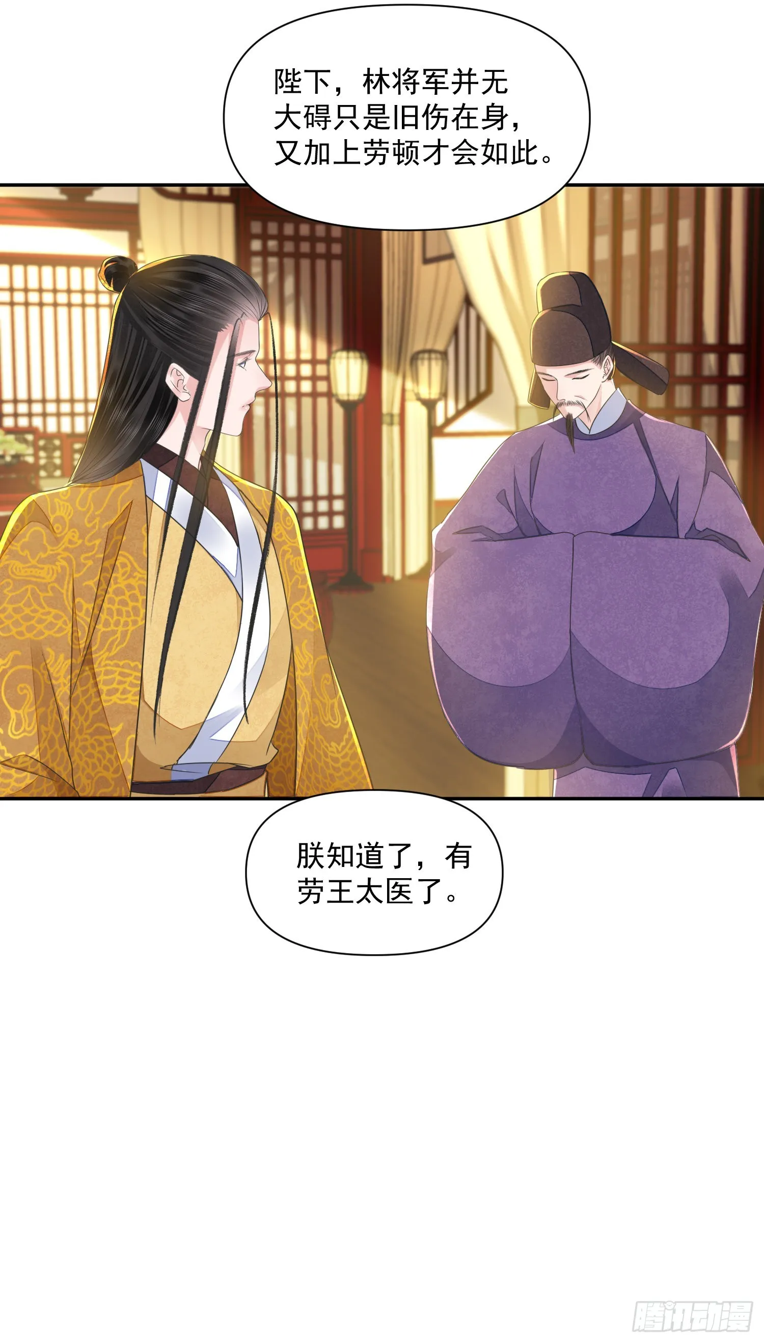 第45话支招 第27页